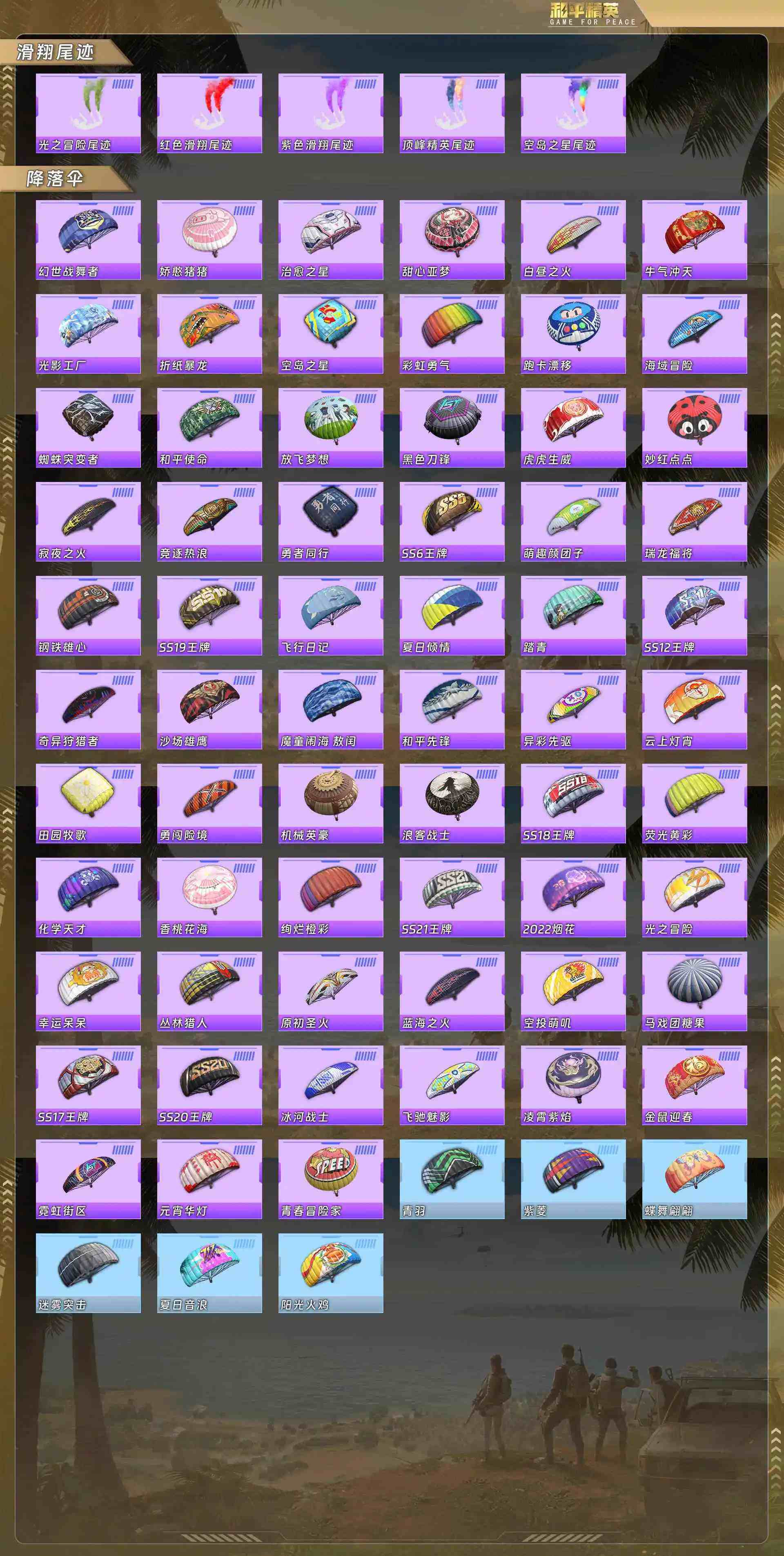 HPCMW4133407和平精英账号详情图6