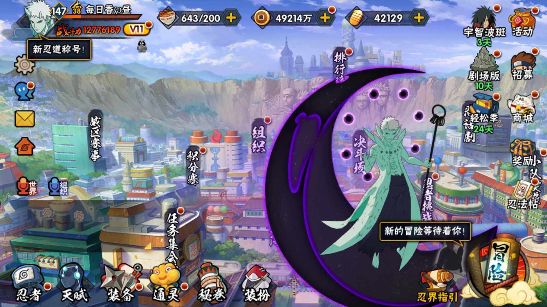 HYLFY418285火影忍者账号详情图3