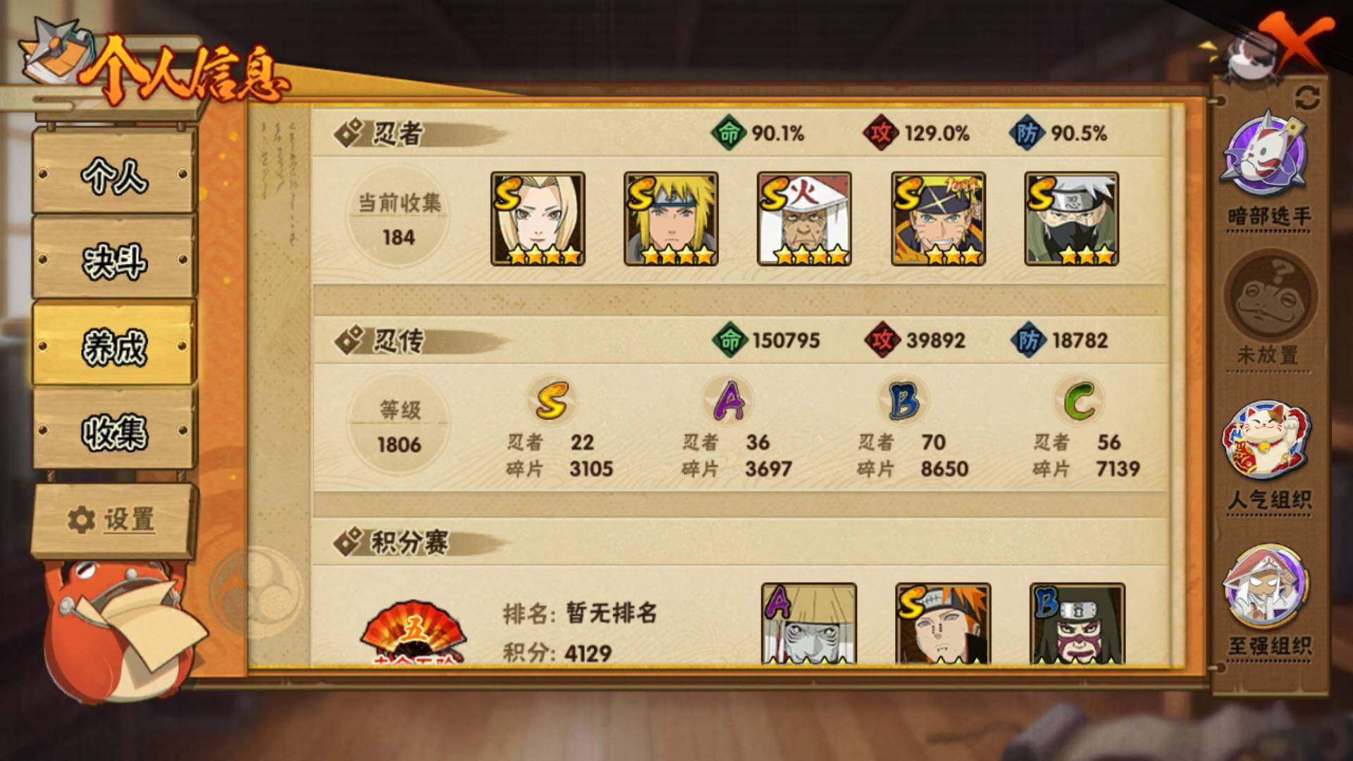 HYLFY418285火影忍者账号详情图5