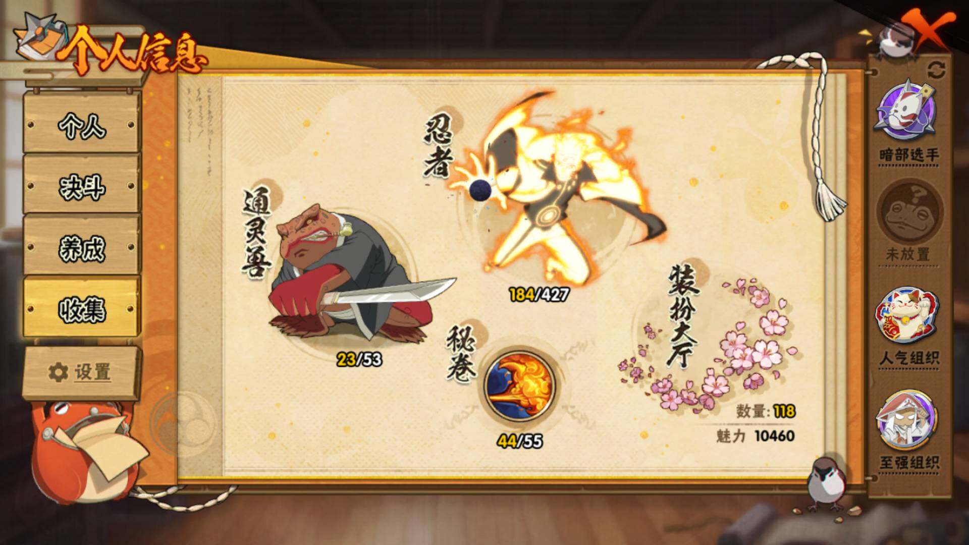 HYLFY418285火影忍者账号详情图6