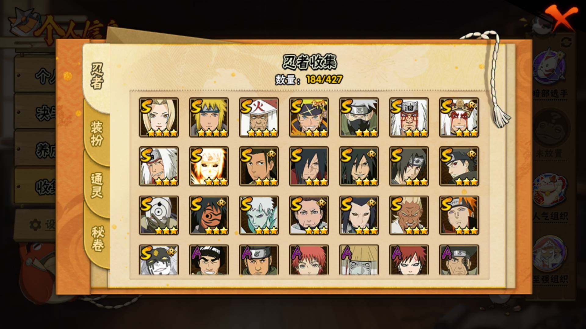 HYLFY418285火影忍者账号详情图7