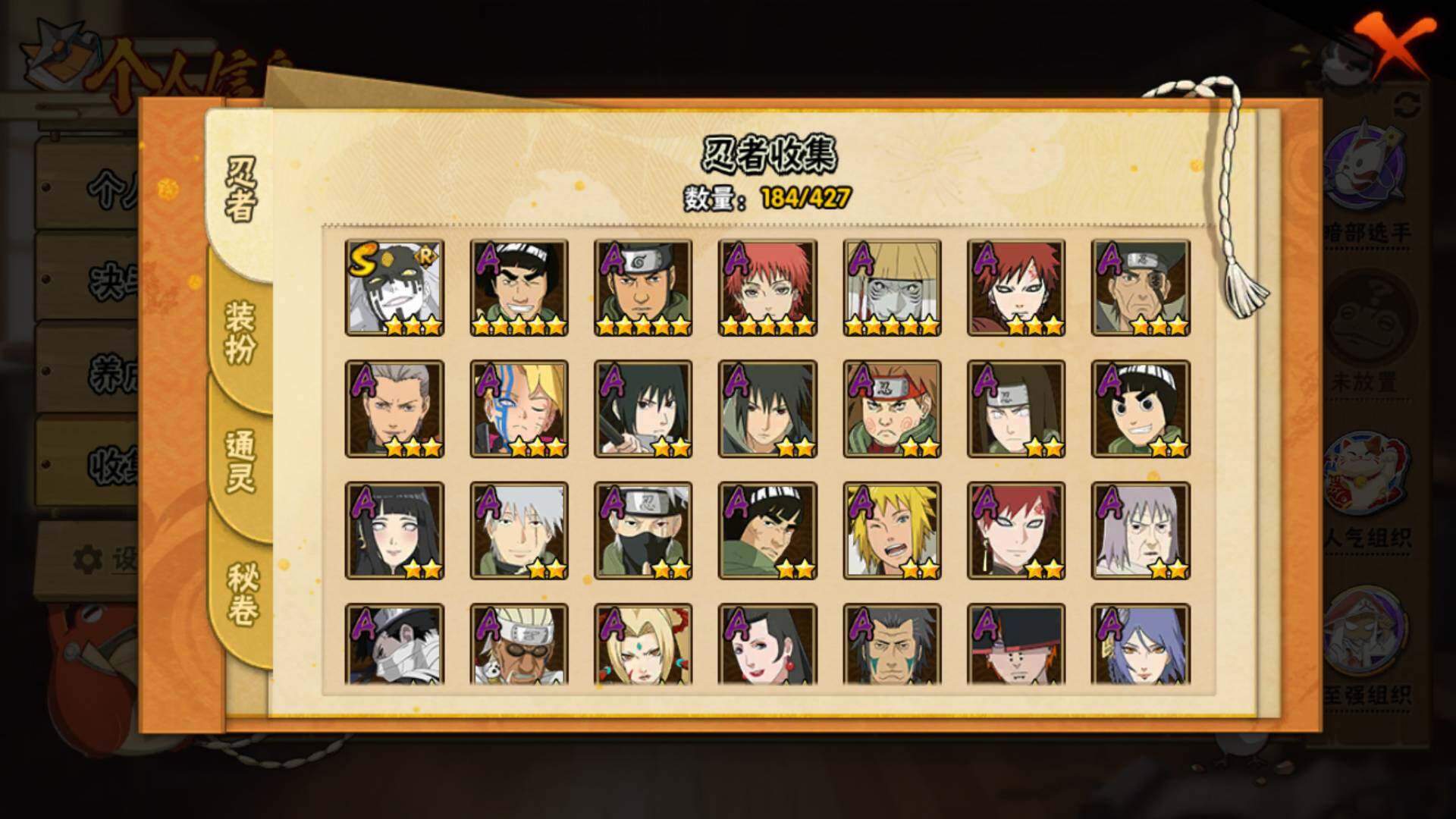 HYLFY418285火影忍者账号详情图8