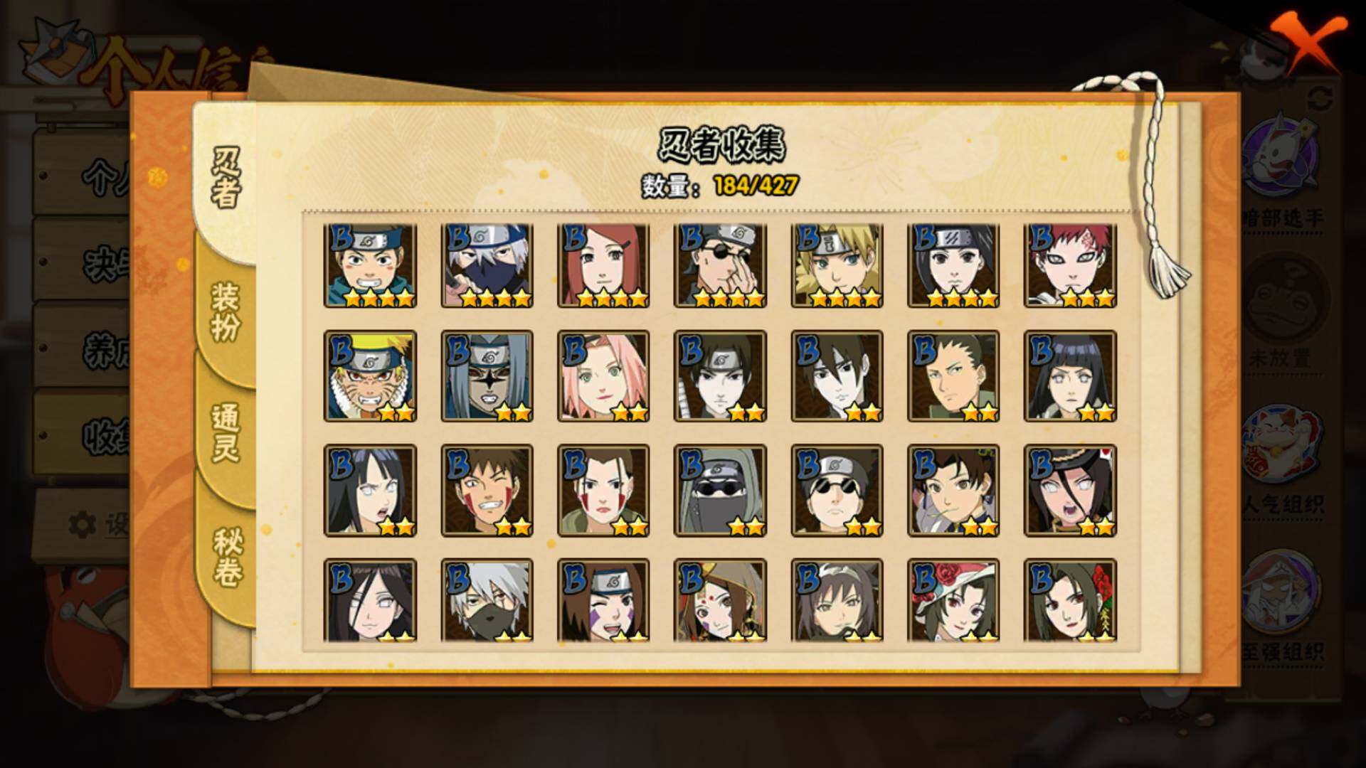 HYLFY418285火影忍者账号详情图10