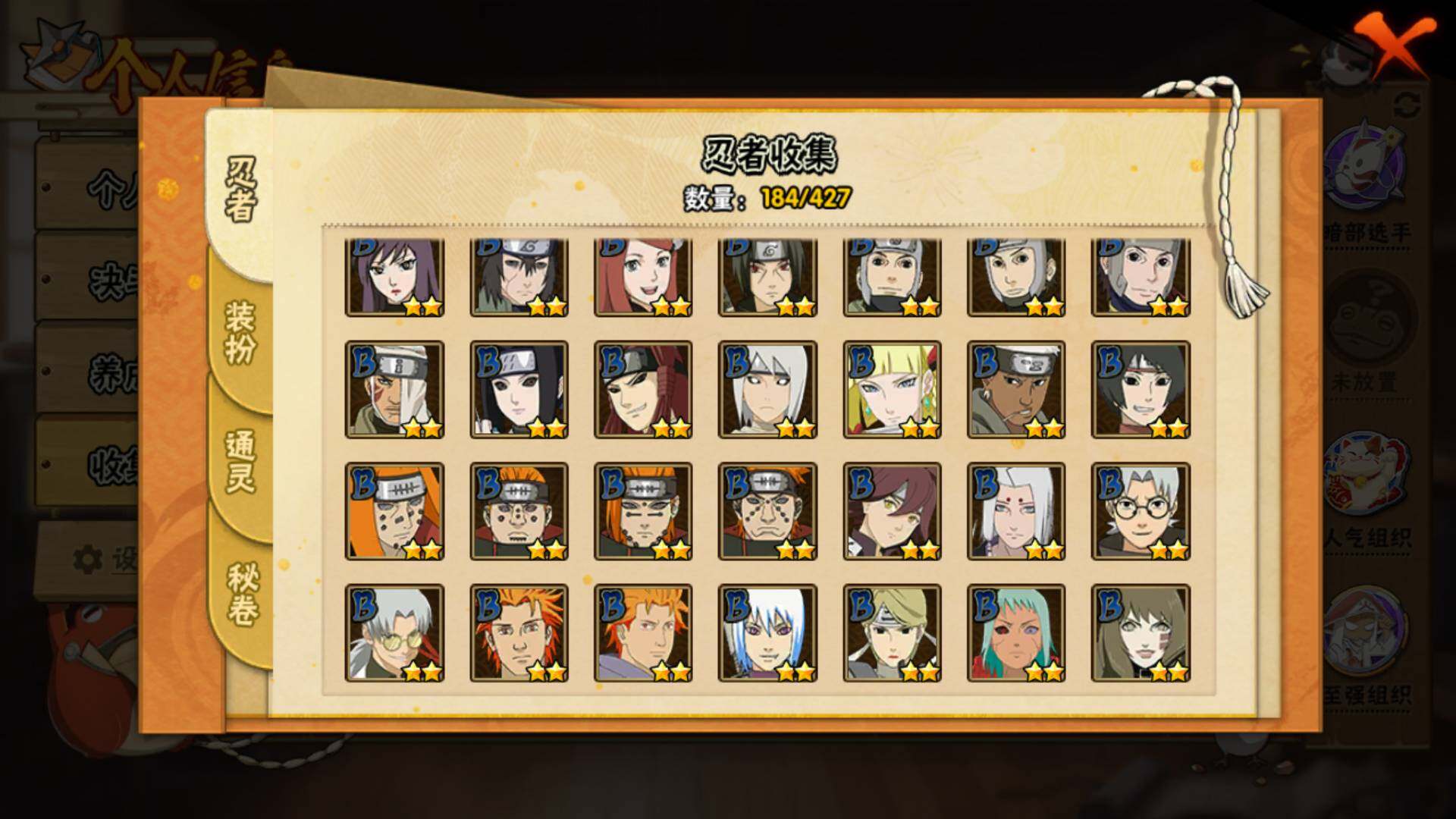 HYLFY418285火影忍者账号详情图11