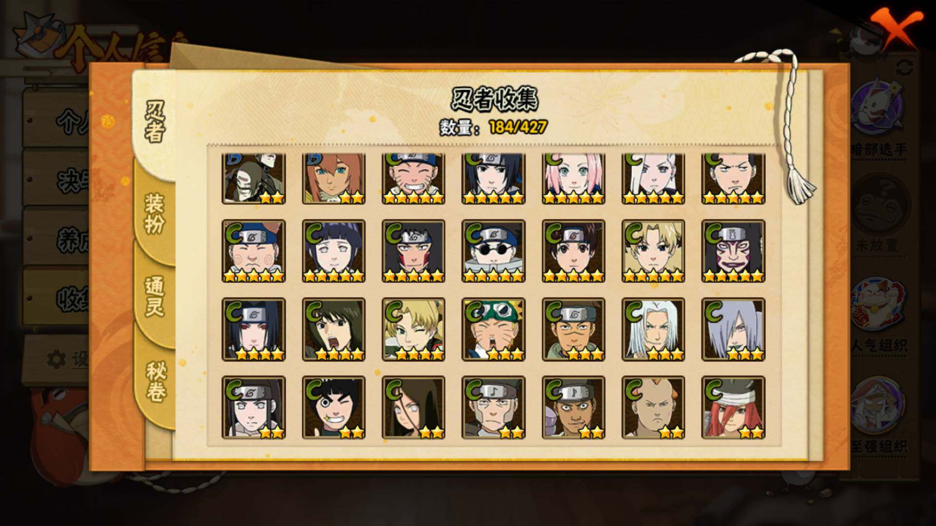 HYLFY418285火影忍者账号详情图12