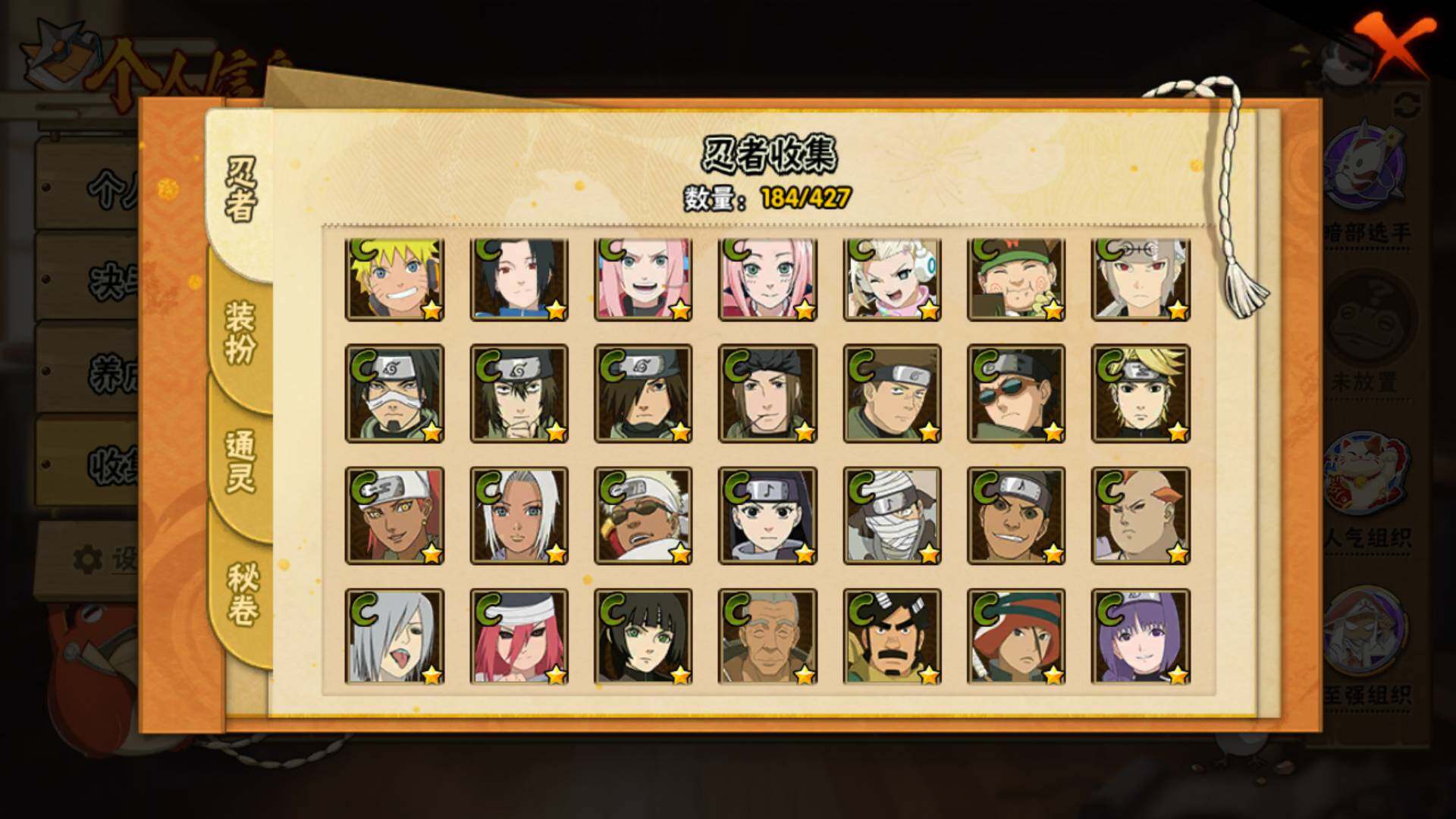 HYLFY418285火影忍者账号详情图13