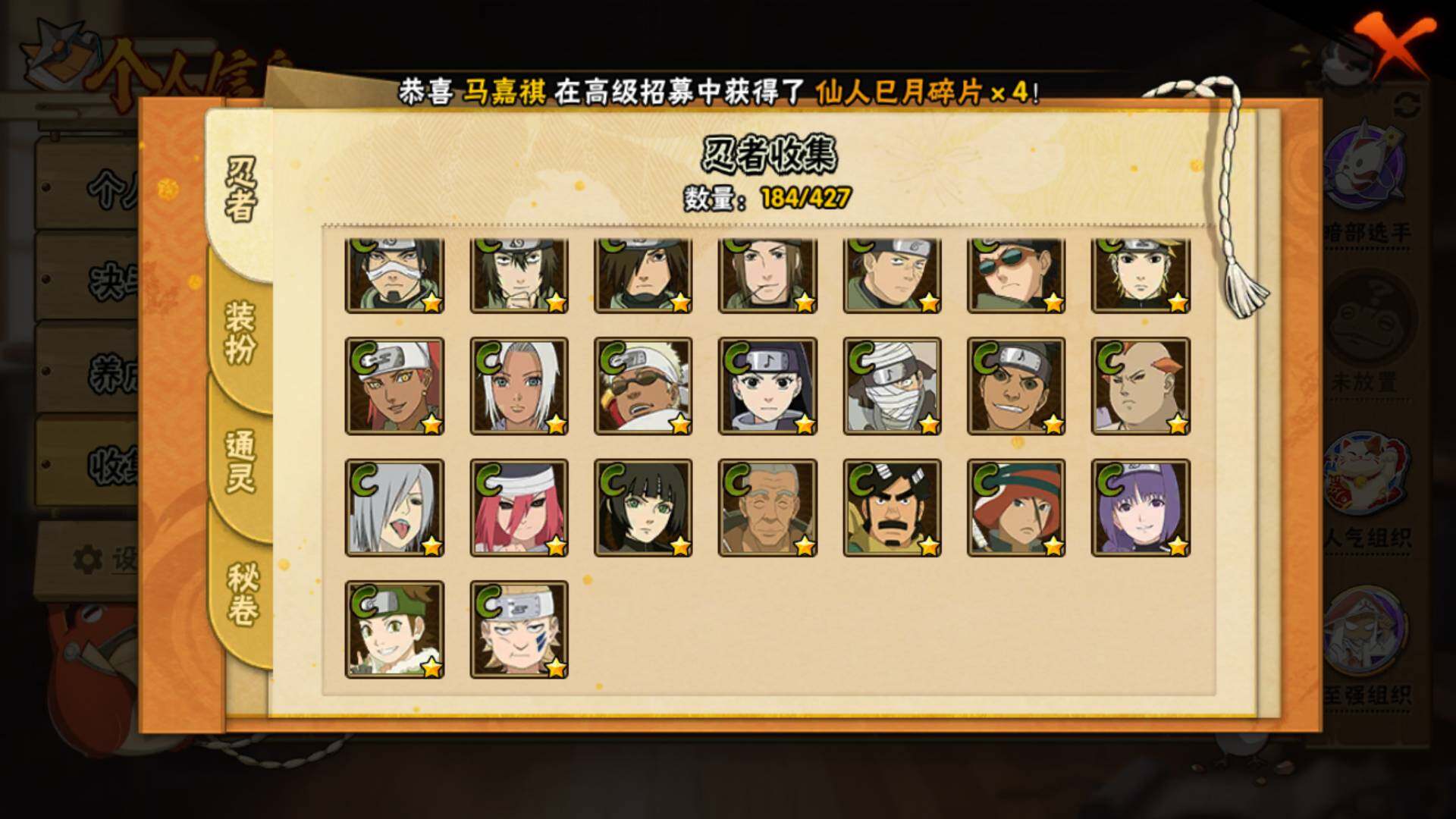 HYLFY418285火影忍者账号详情图14