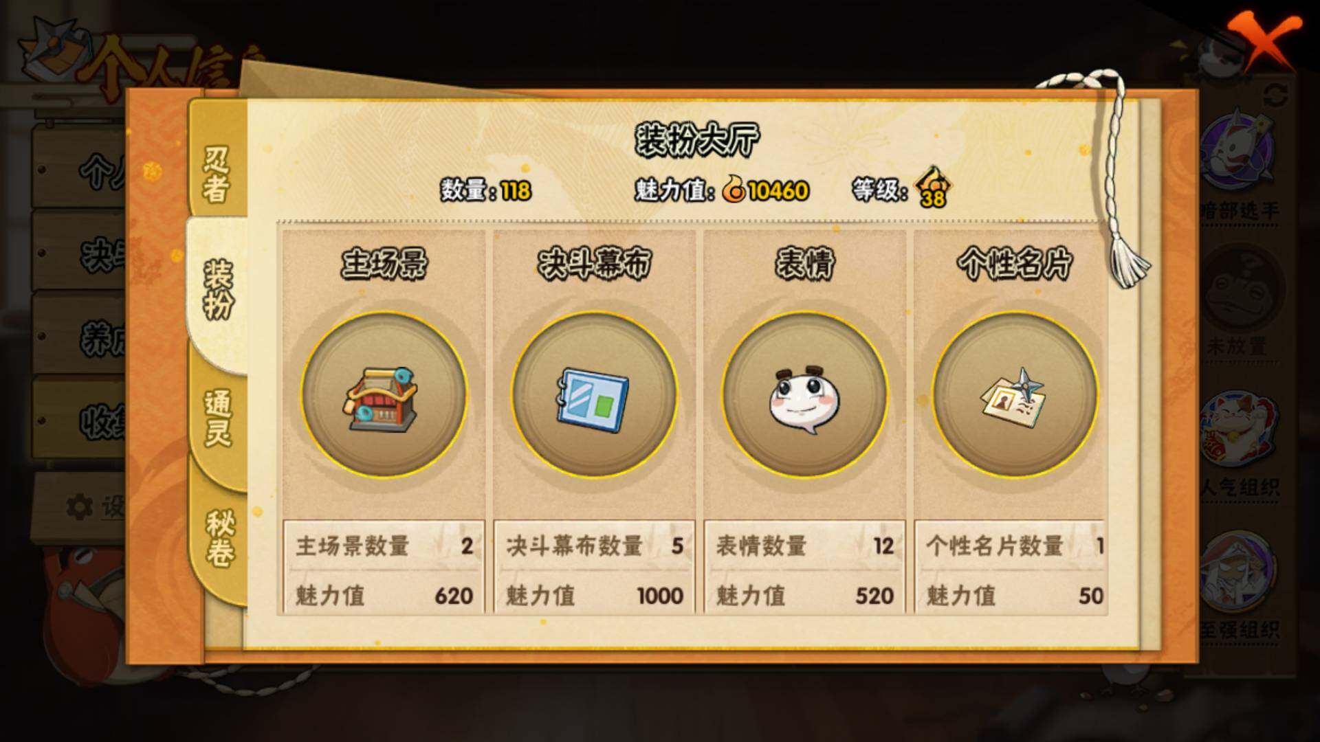 HYLFY418285火影忍者账号详情图15