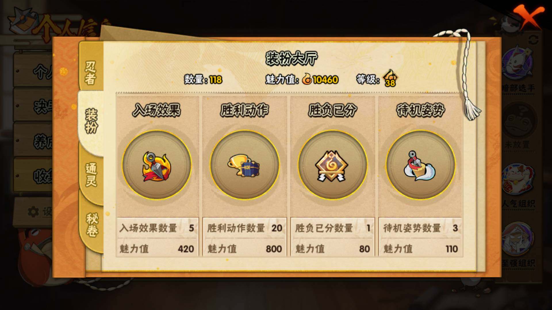 HYLFY418285火影忍者账号详情图17