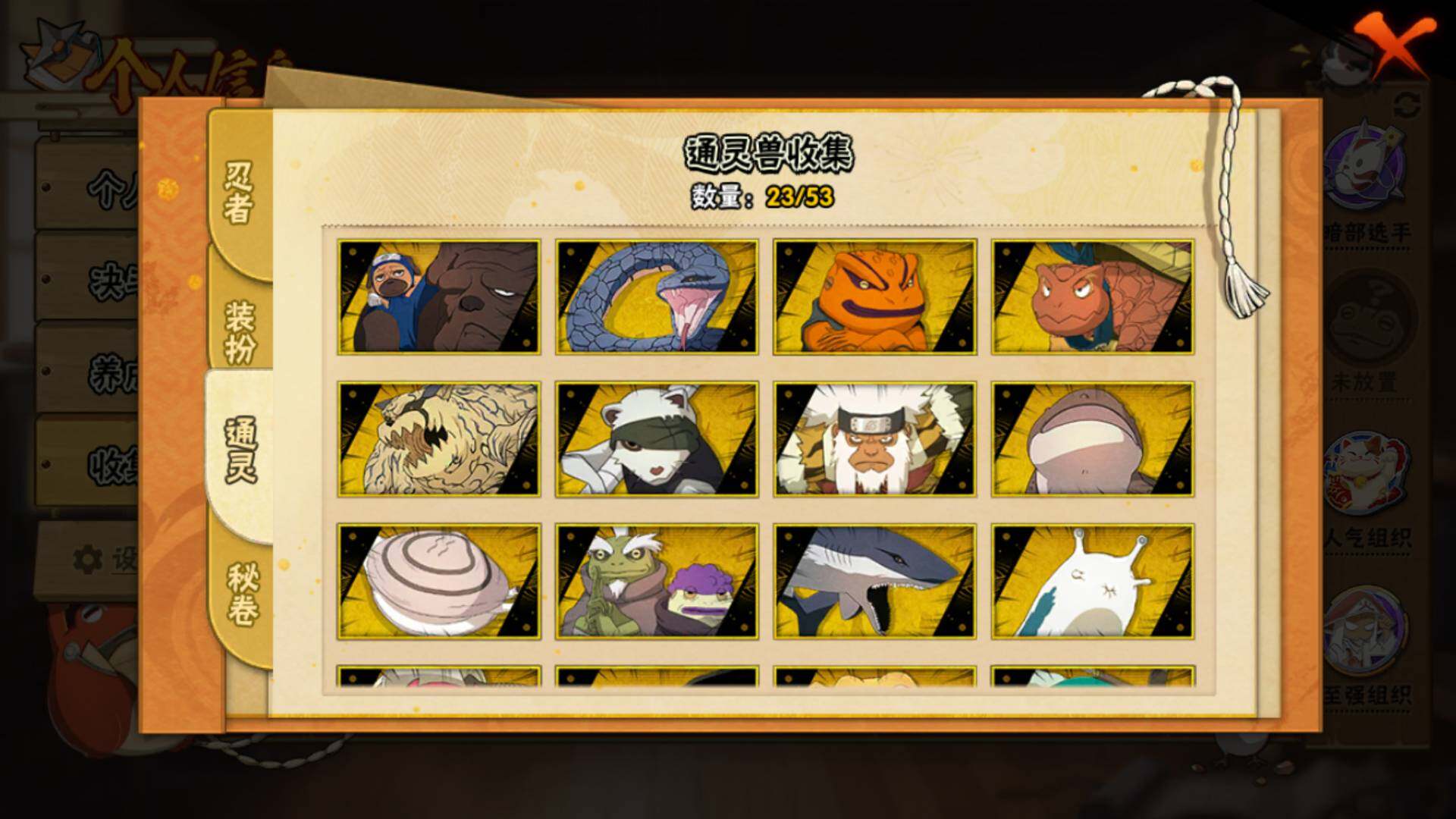 HYLFY418285火影忍者账号详情图18