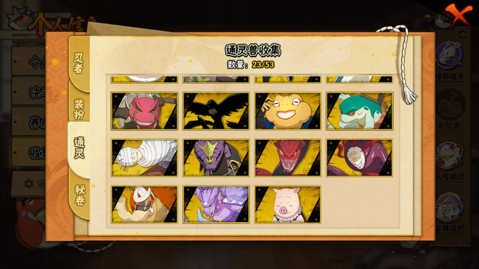 HYLFY418285火影忍者账号详情图19