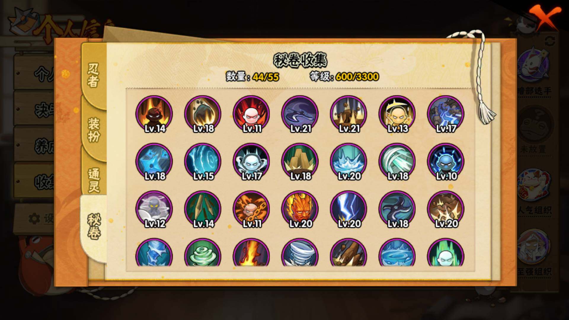 HYLFY418285火影忍者账号详情图20