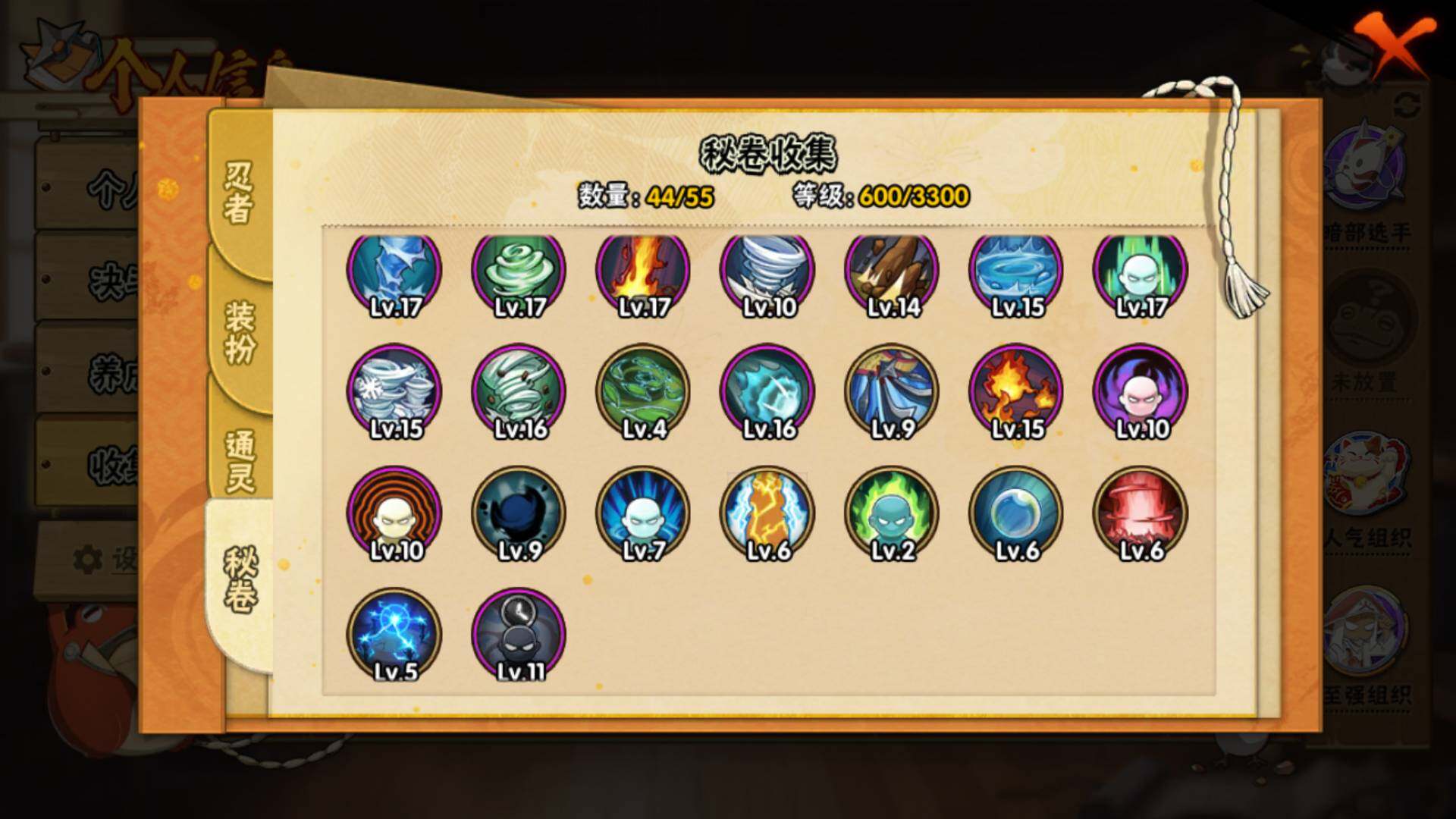 HYLFY418285火影忍者账号详情图21