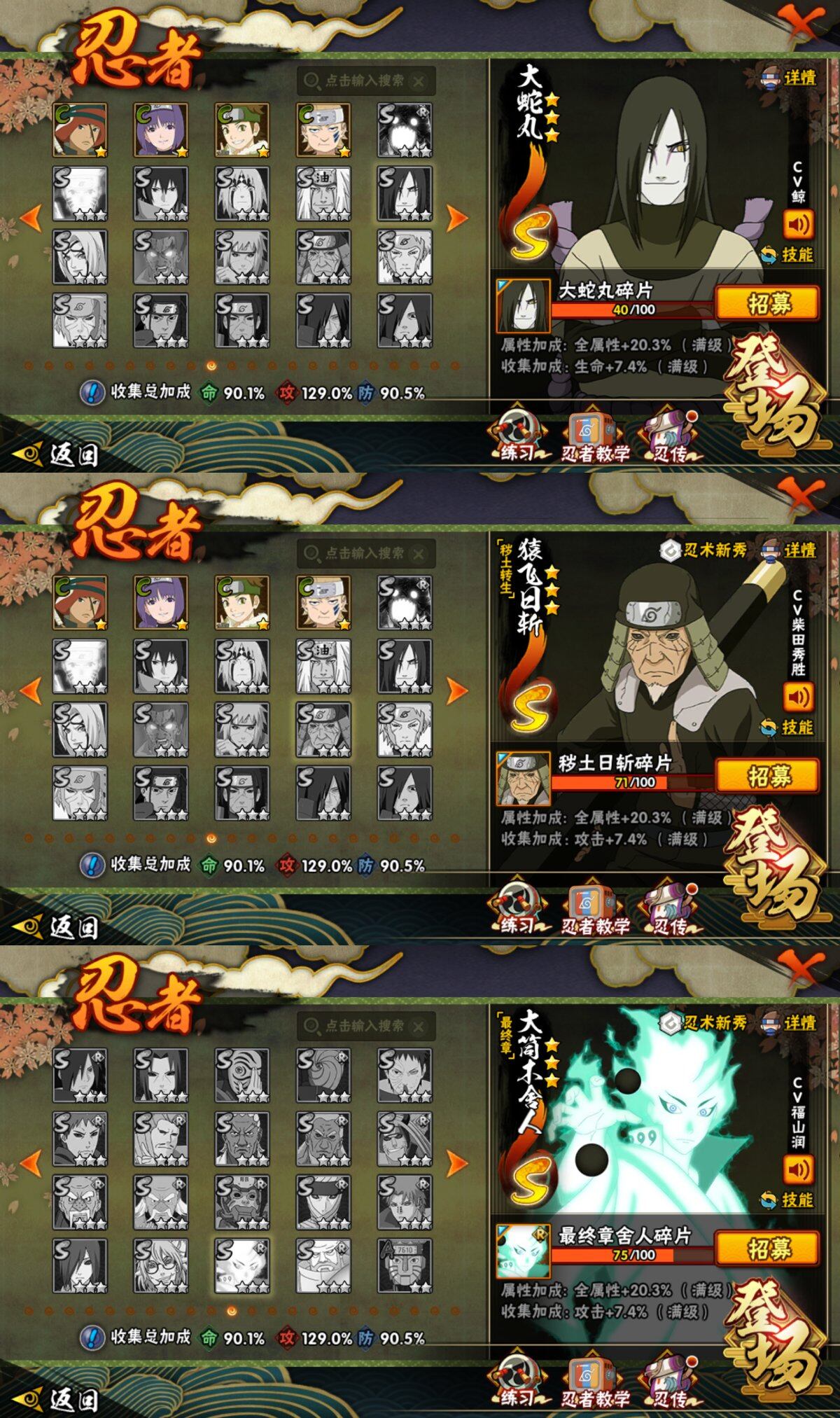 HYLFY418285火影忍者账号详情图22