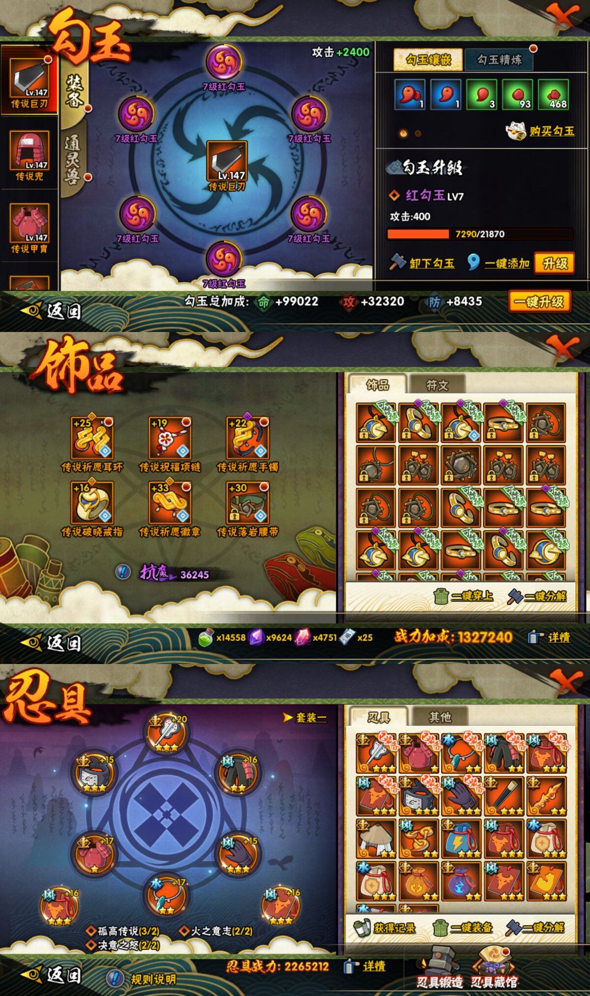 HYLFY418285火影忍者账号详情图23