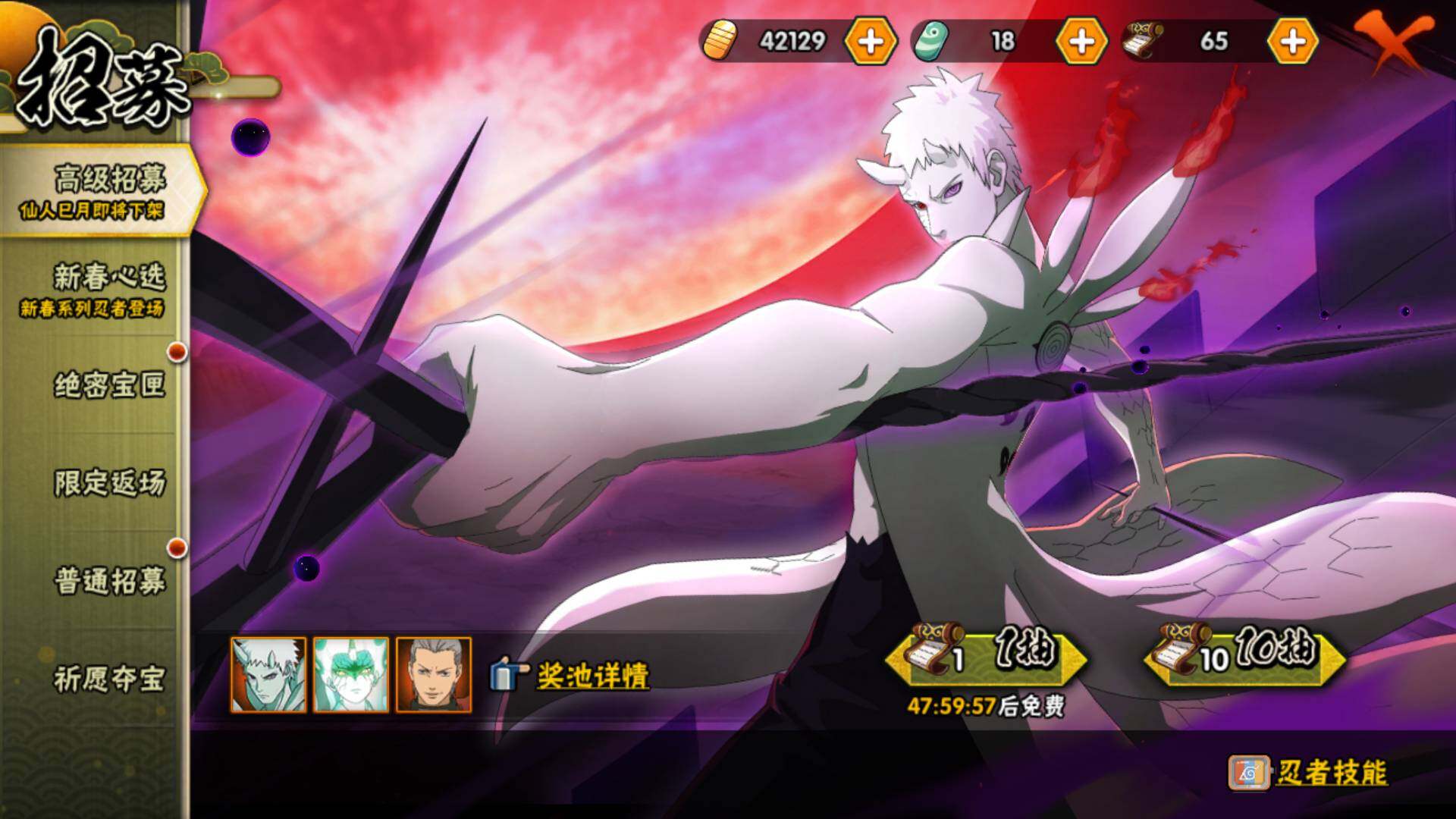 HYLFY418285火影忍者账号详情图25