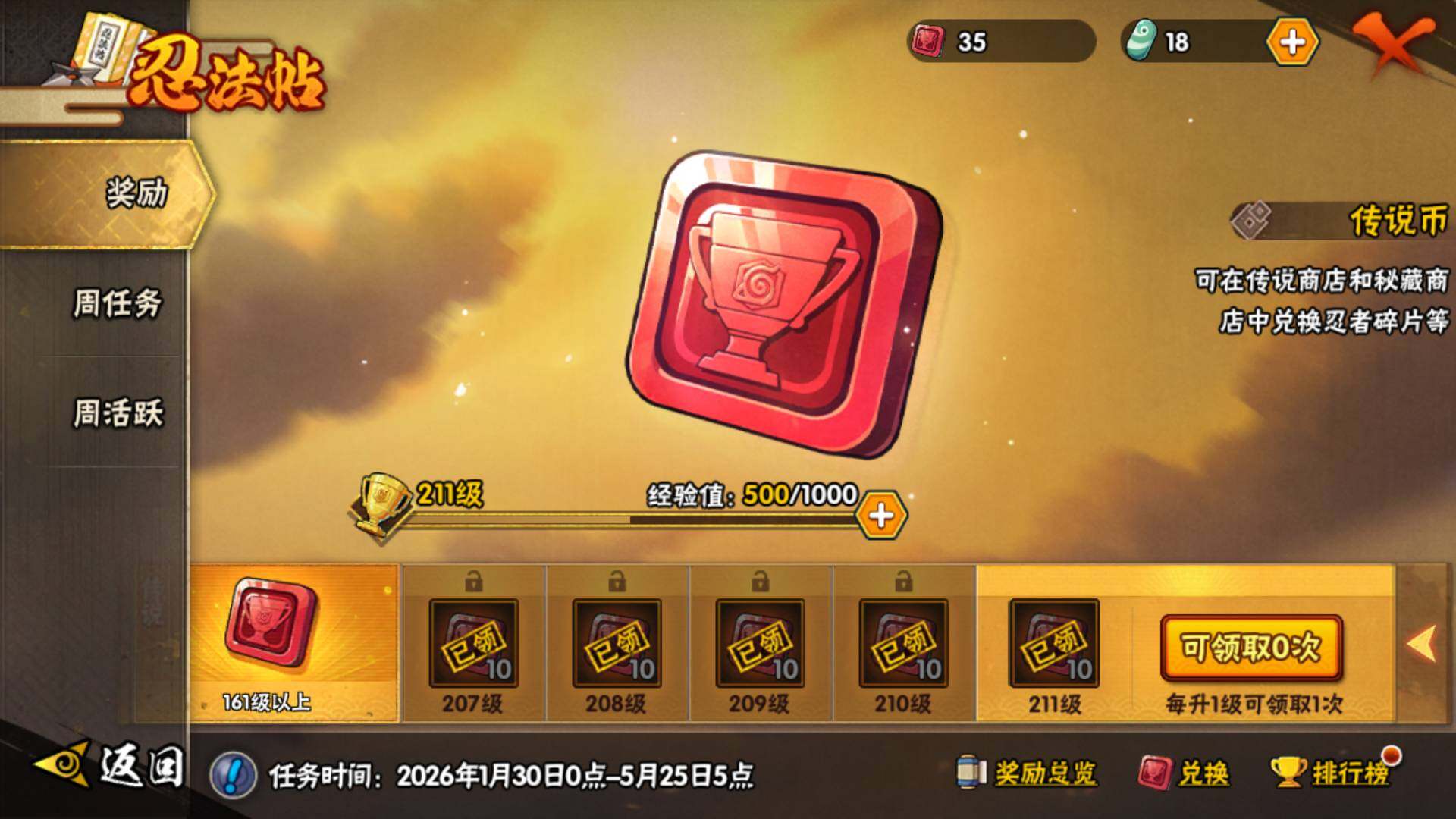 HYLFY418285火影忍者账号详情图27