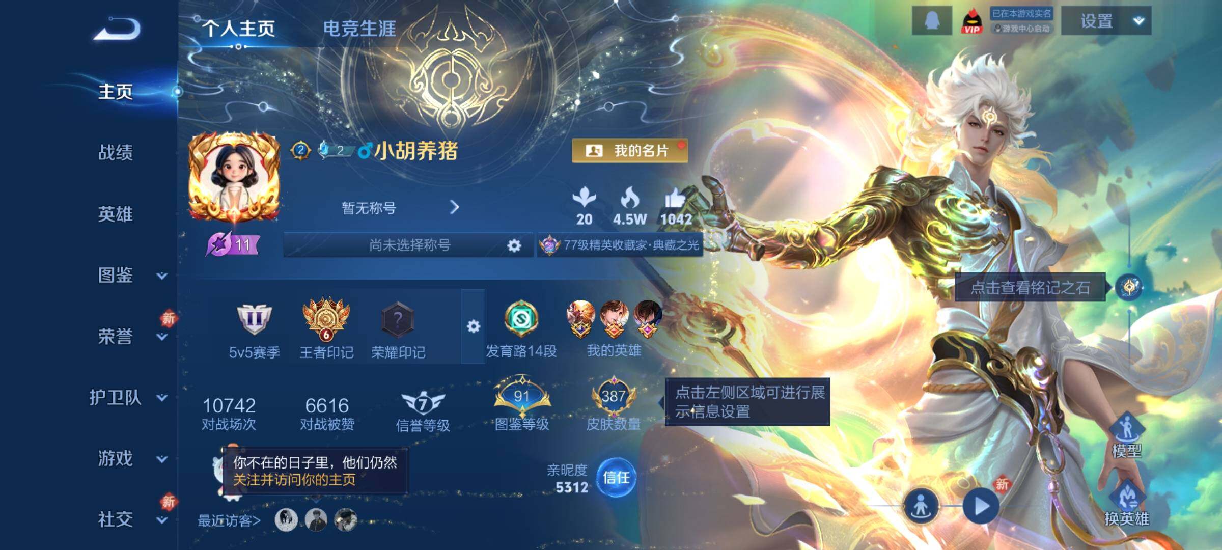 WZCMY4218361王者荣耀账号详情图2