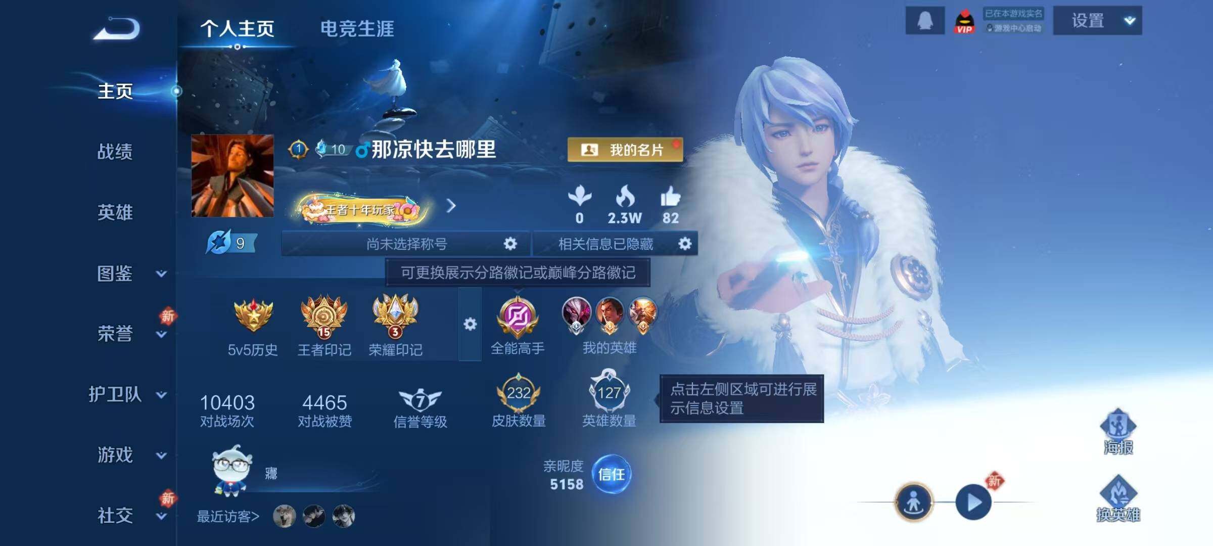 WZJZ4221050王者荣耀账号详情图6