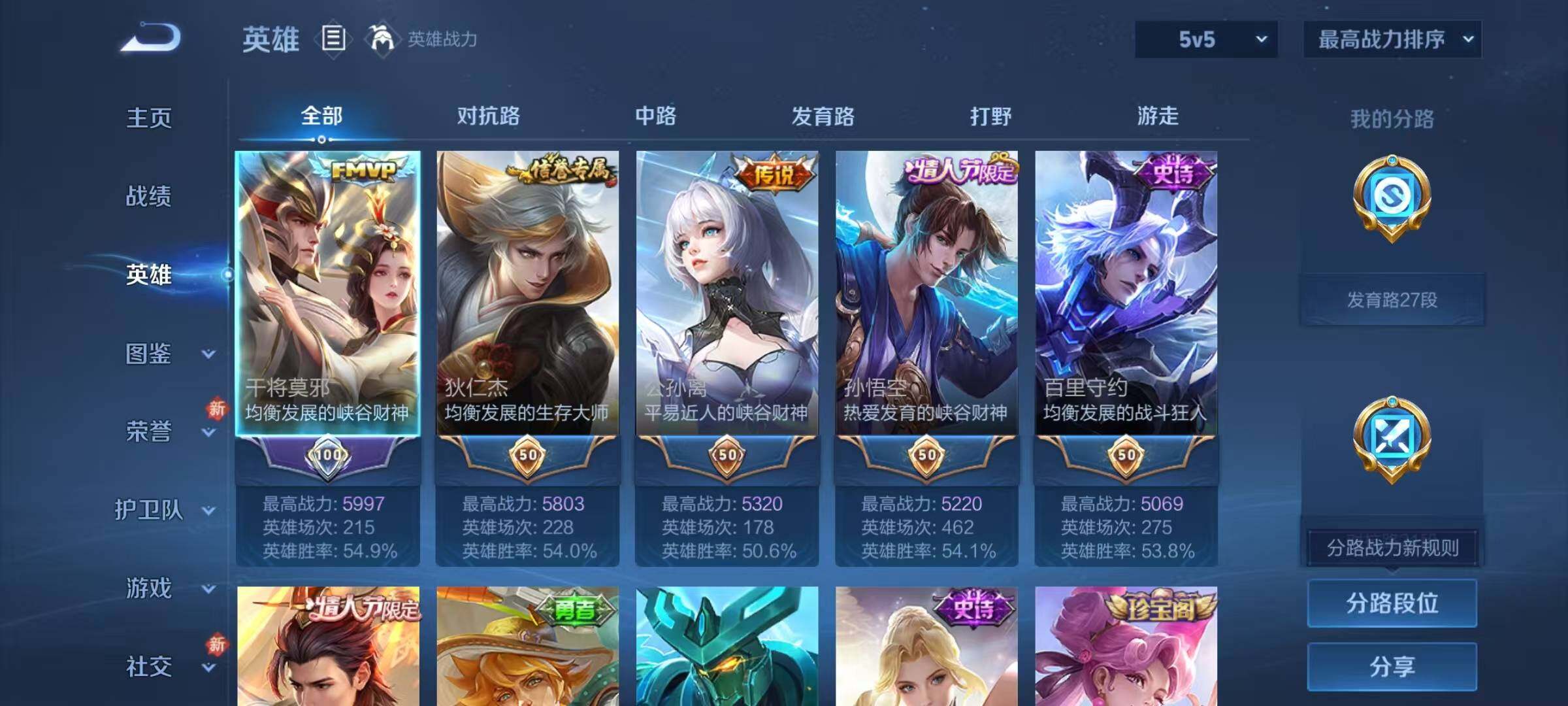 WZJZ4221050王者荣耀账号详情图7