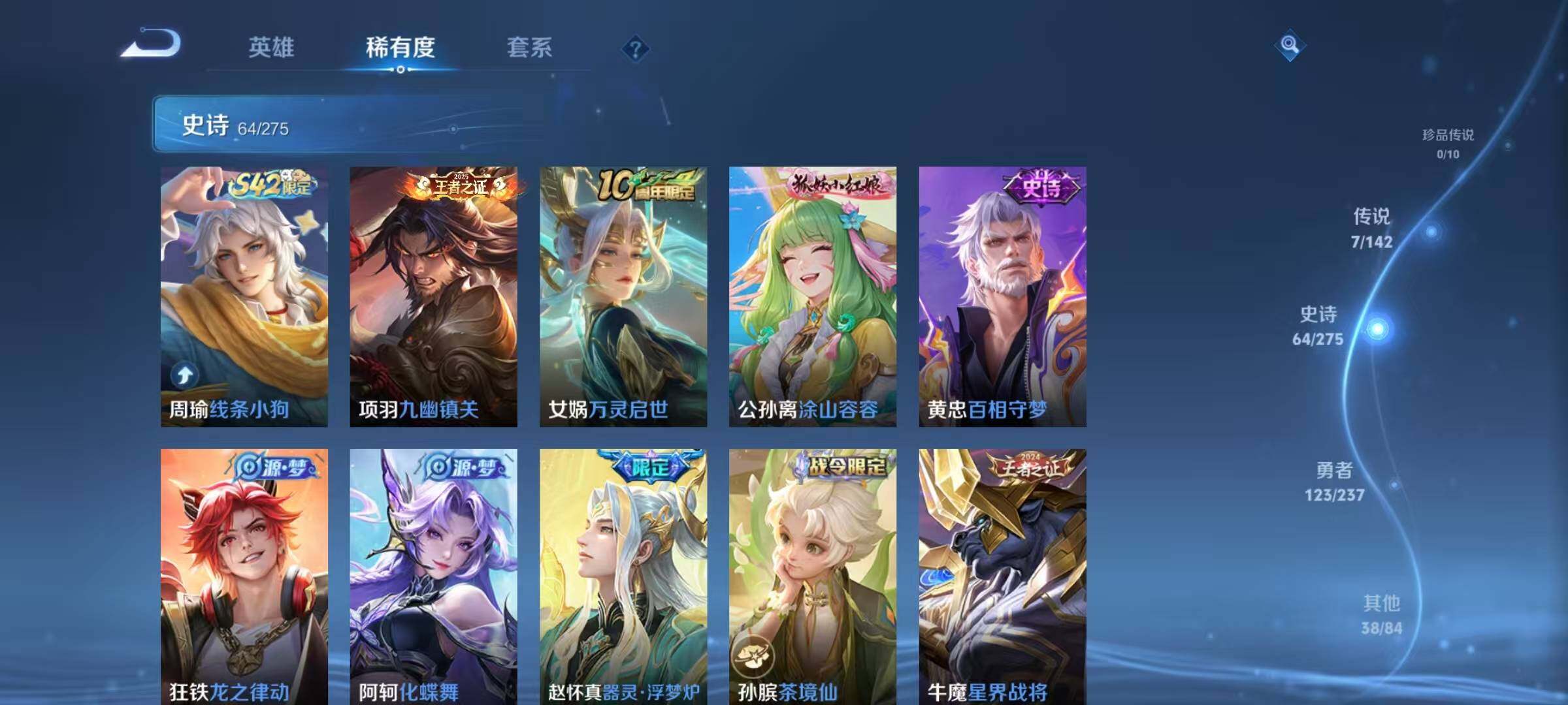 WZJZ4221050王者荣耀账号详情图11