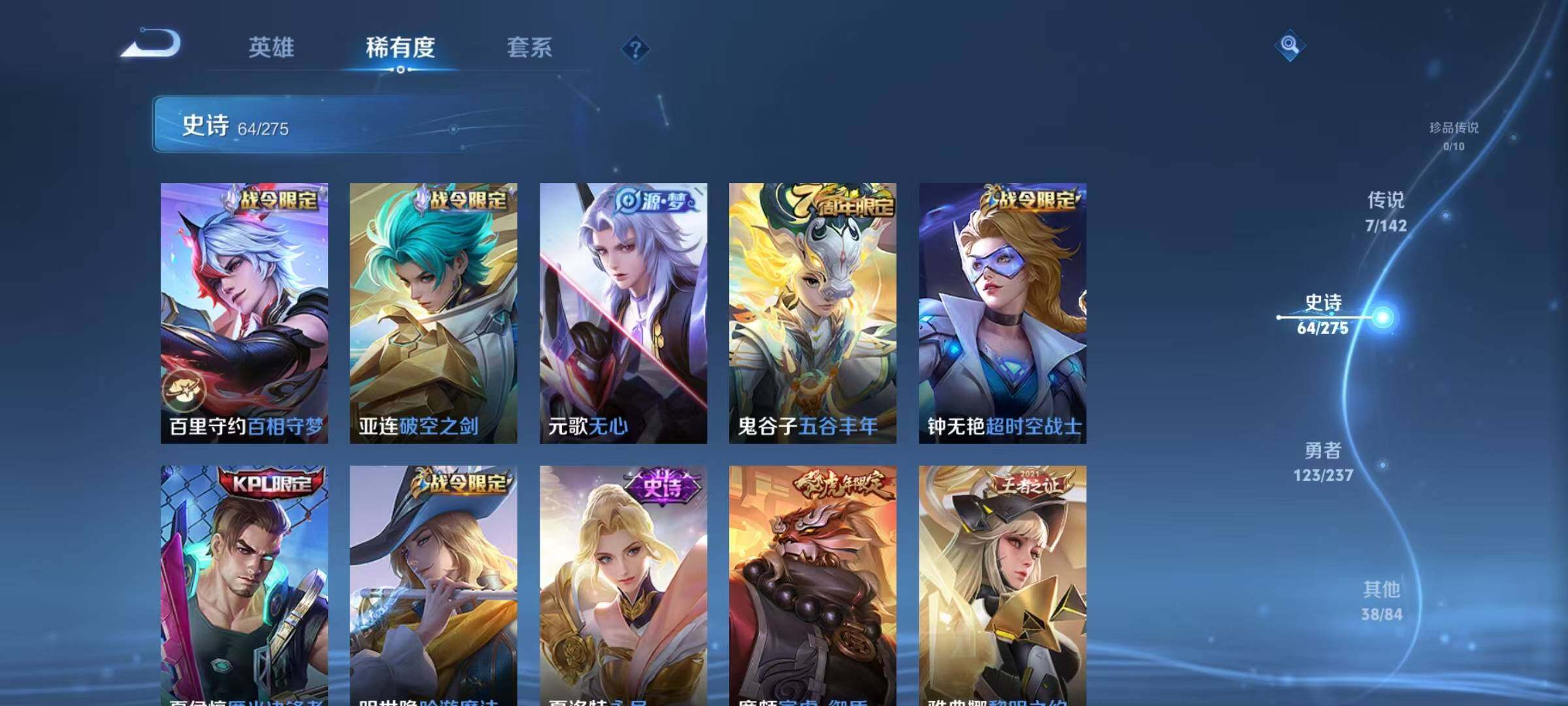 WZJZ4221050王者荣耀账号详情图12