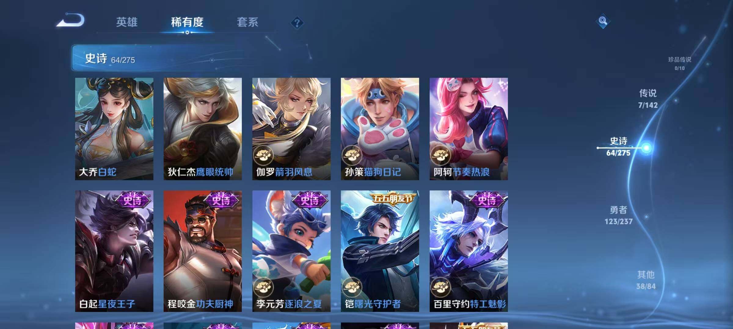 WZJZ4221050王者荣耀账号详情图14