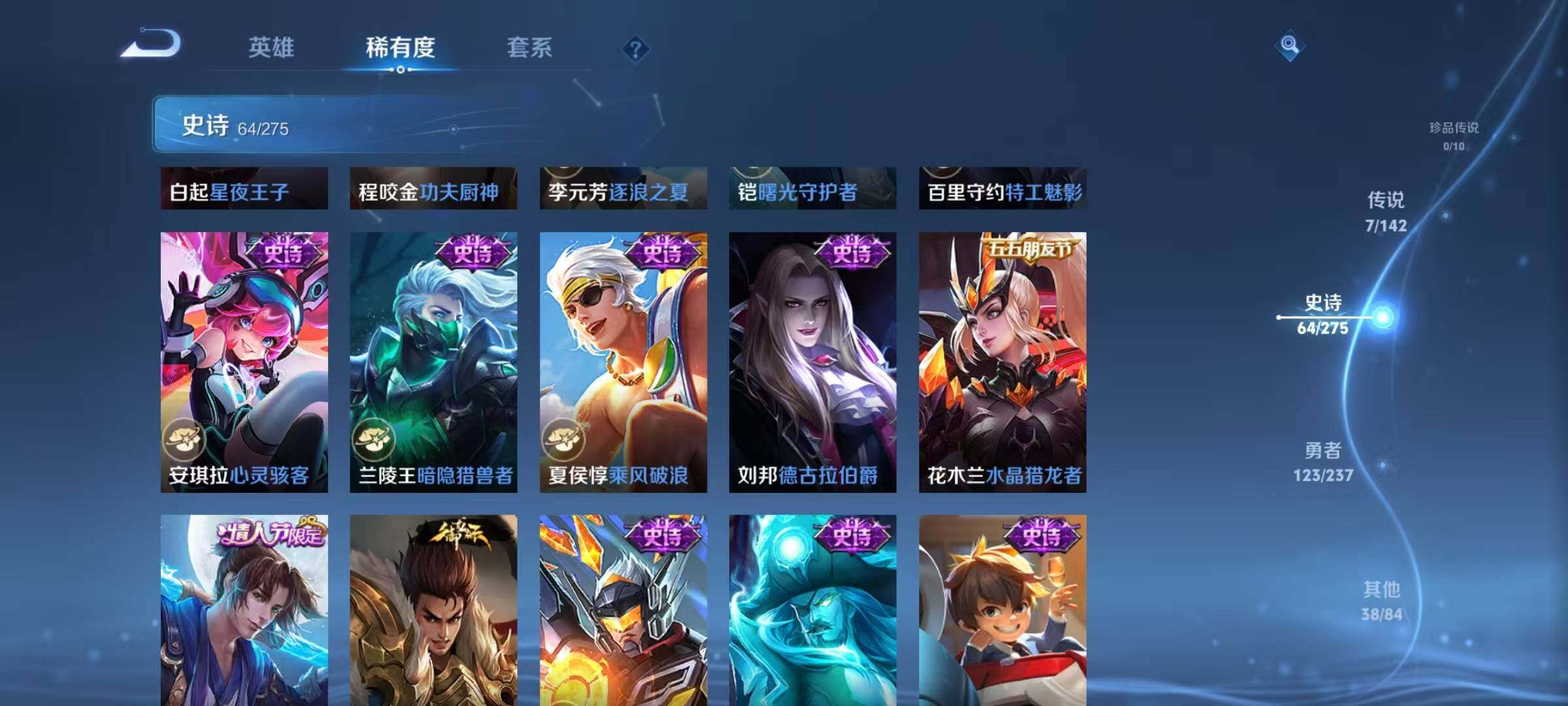 WZJZ4221050王者荣耀账号详情图15