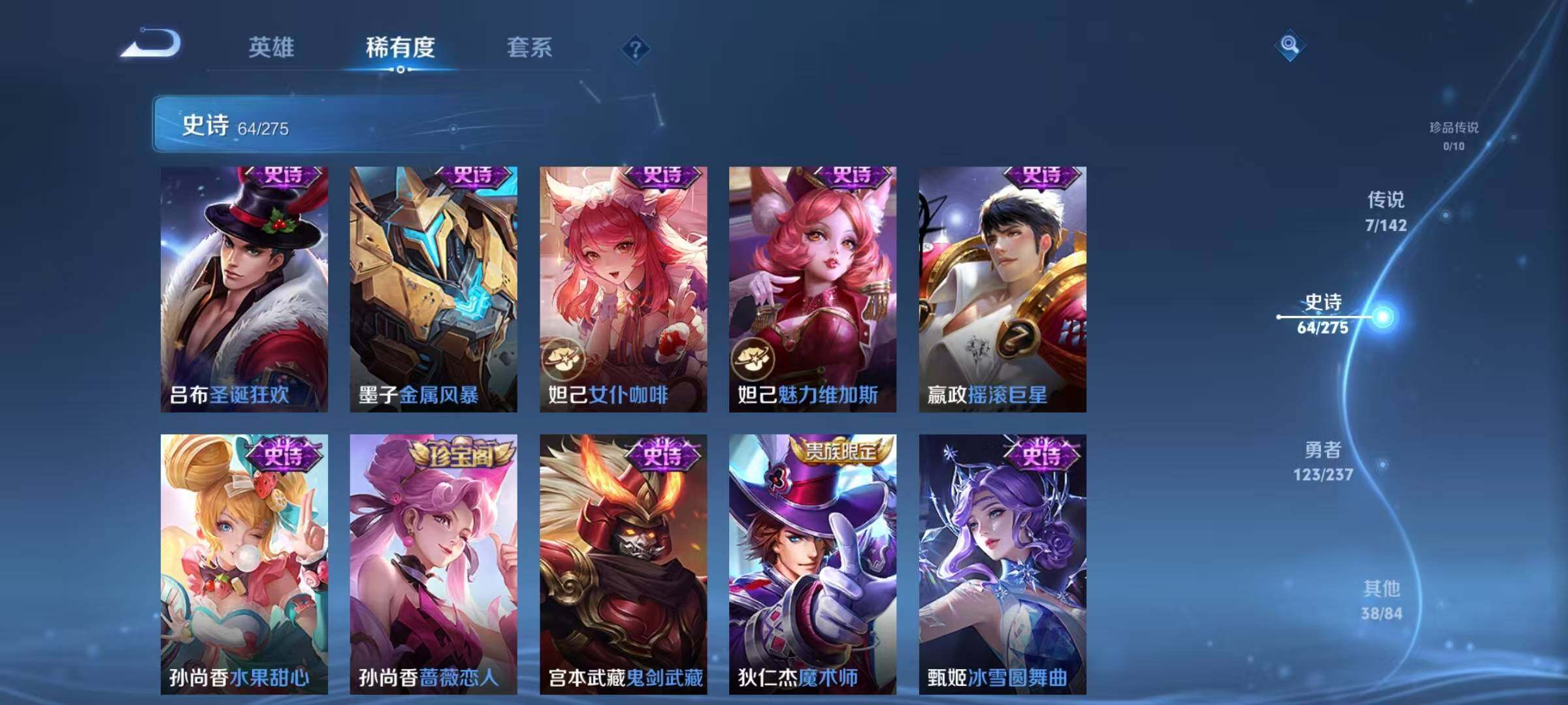 WZJZ4221050王者荣耀账号详情图16