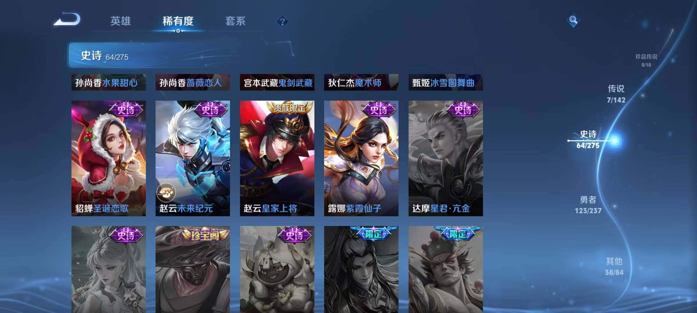 WZJZ4221050王者荣耀账号详情图17