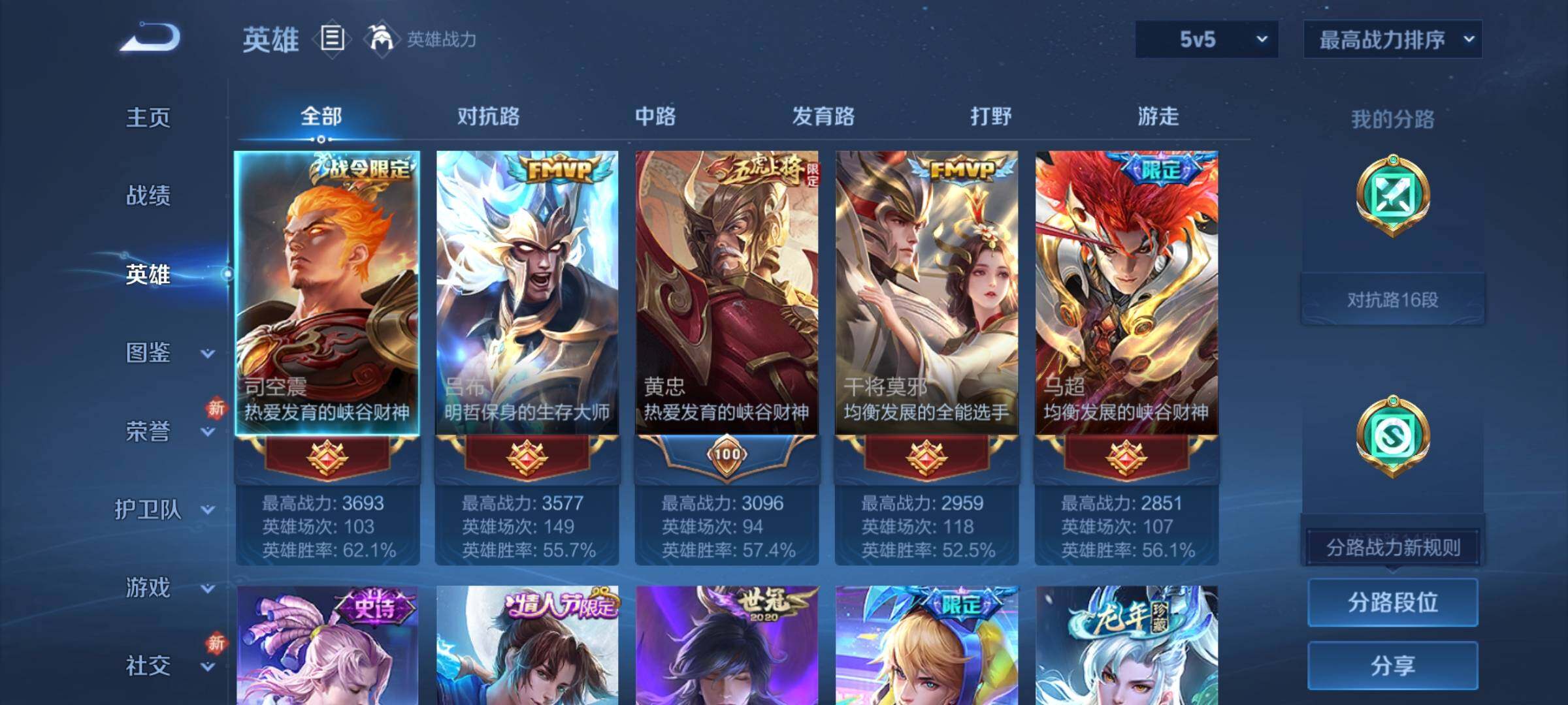 WZCMY4218361王者荣耀账号详情图3