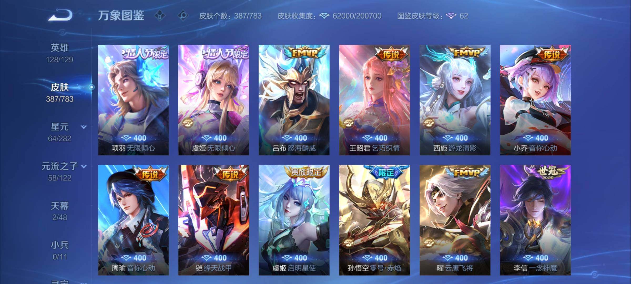 WZCMY4218361王者荣耀账号详情图7