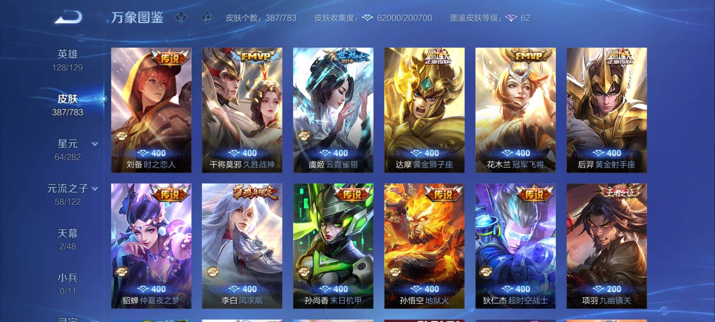 WZCMY4218361王者荣耀账号详情图8