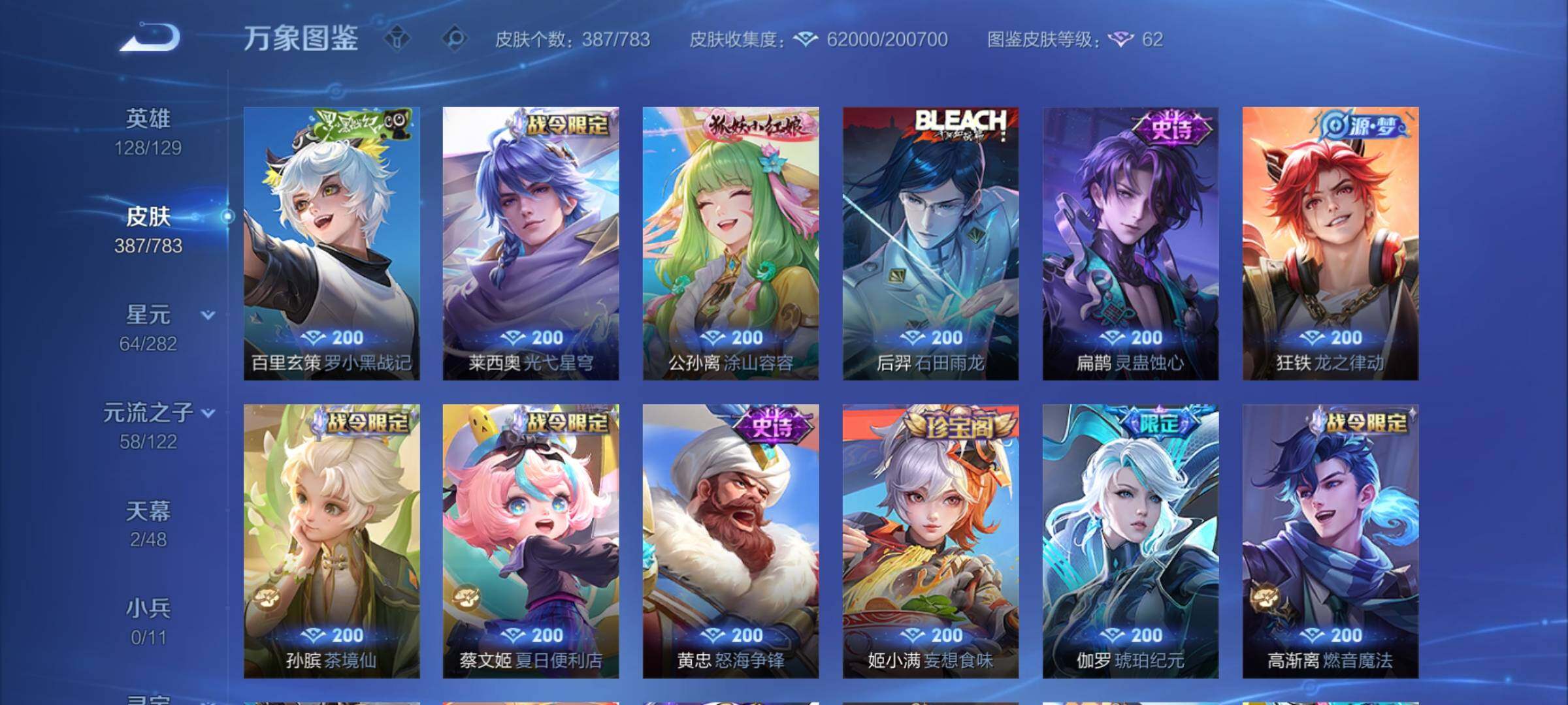 WZCMY4218361王者荣耀账号详情图9