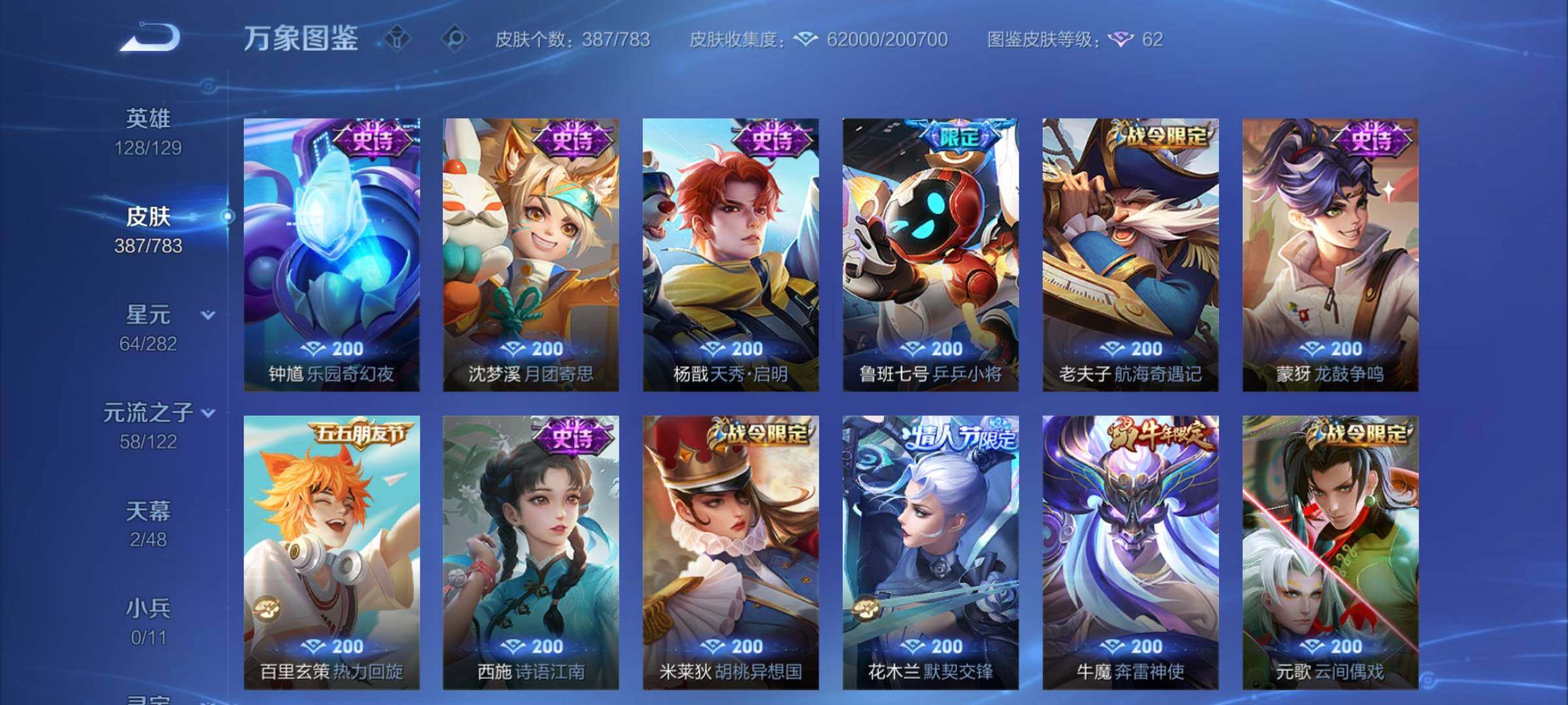 WZCMY4218361王者荣耀账号详情图10