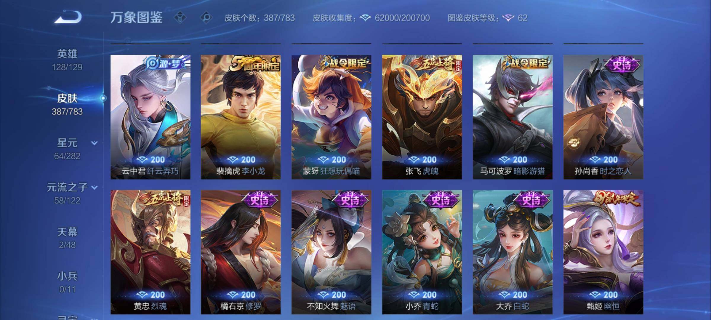 WZCMY4218361王者荣耀账号详情图11