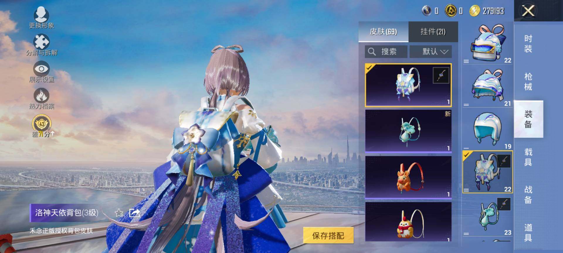 HPQM4116434和平精英账号详情图6