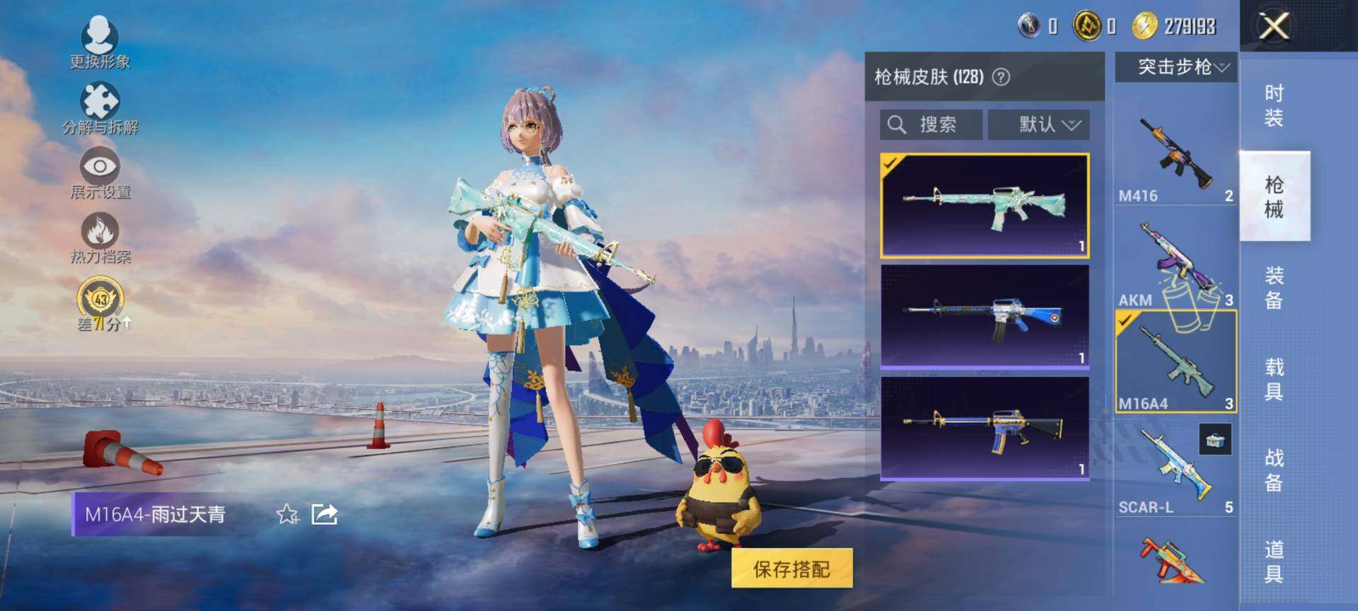 HPQM4116434和平精英账号详情图7