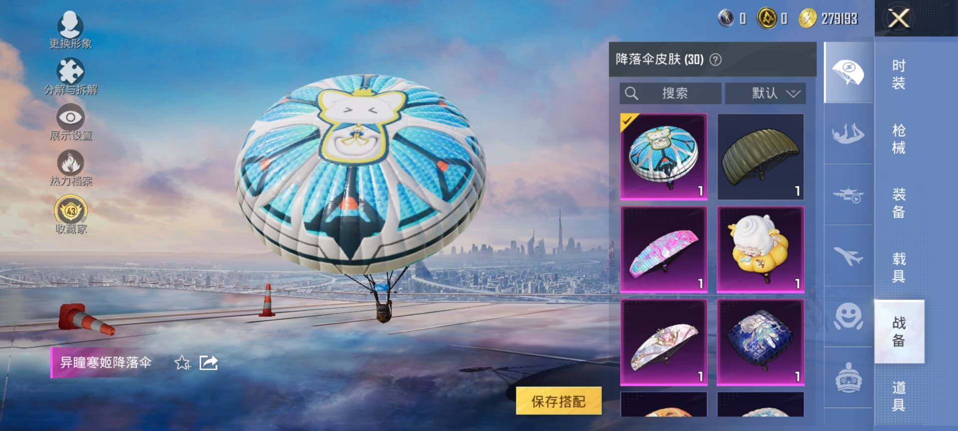 HPQM4116434和平精英账号详情图8