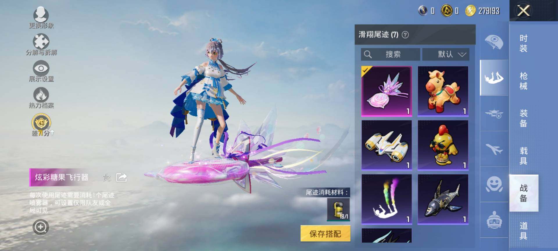 HPQM4116434和平精英账号详情图9