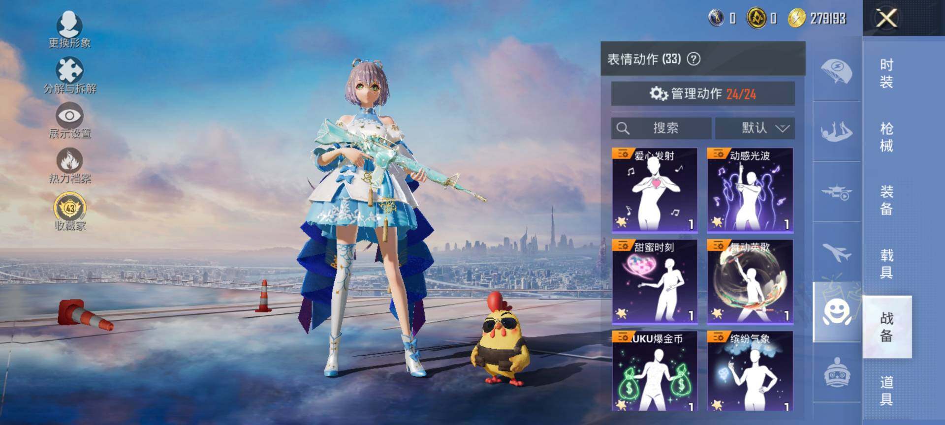 HPQM4116434和平精英账号详情图10