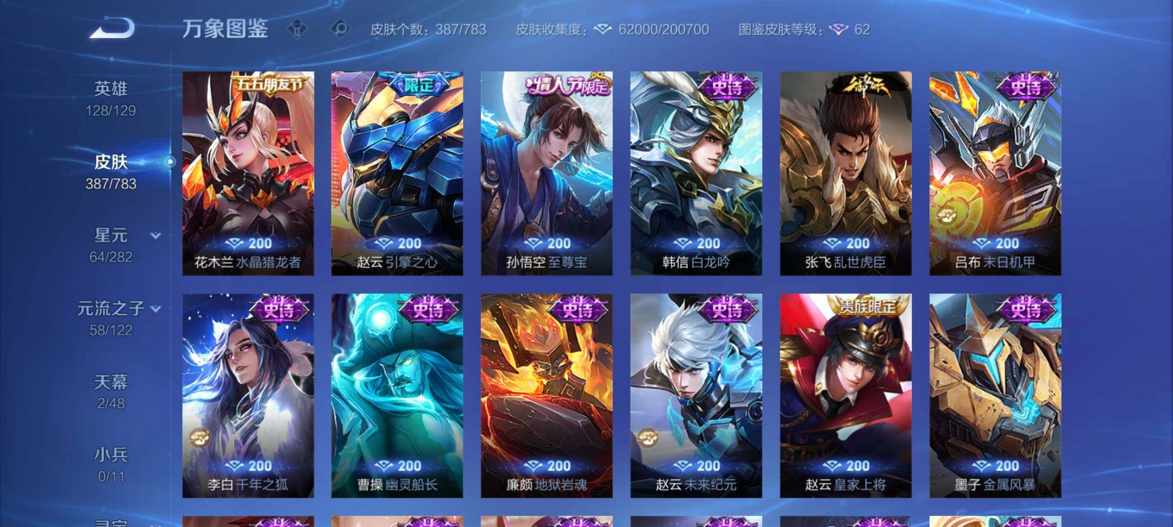 WZCMY4218361王者荣耀账号详情图13