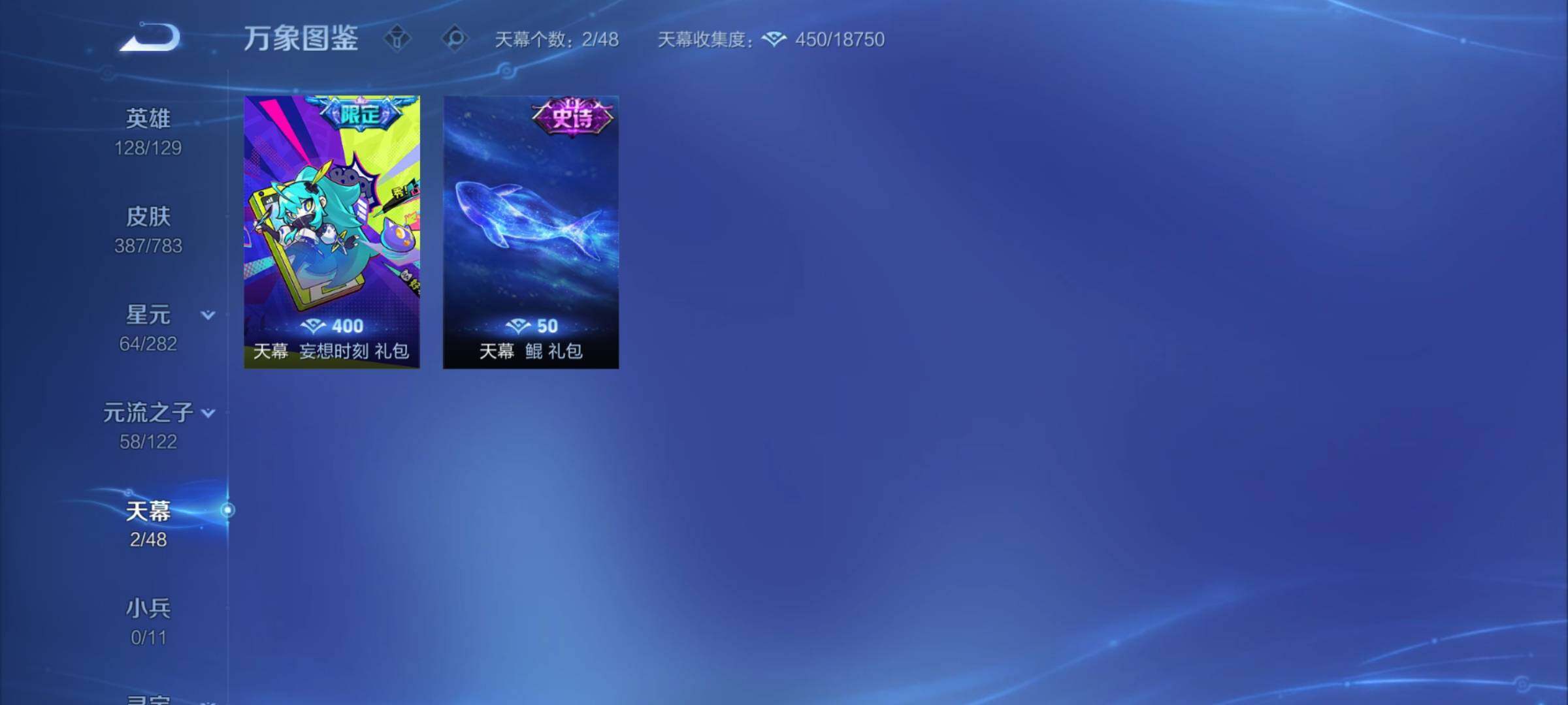 WZCMY4218361王者荣耀账号详情图15