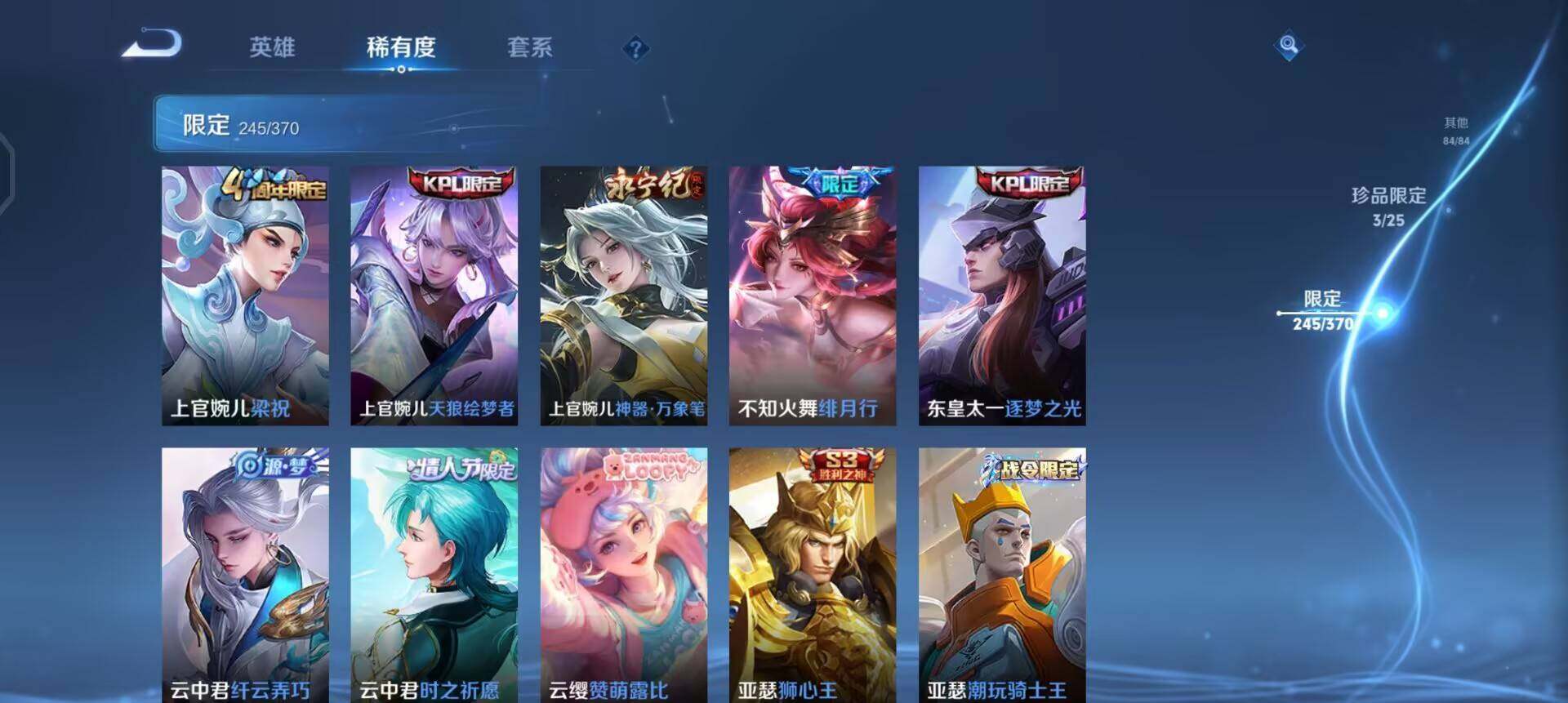 WZLX4227150王者荣耀账号详情图6