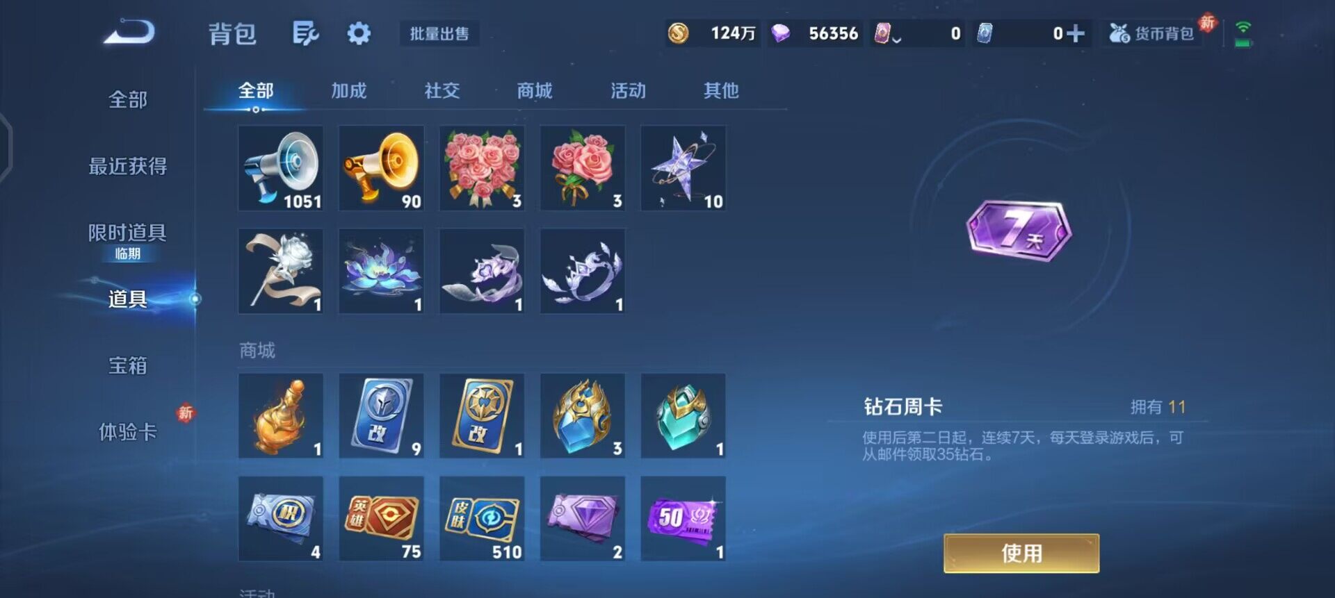 WZLX4227150王者荣耀账号详情图7