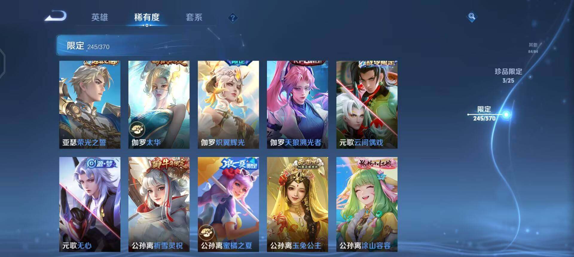 WZLX4227150王者荣耀账号详情图8