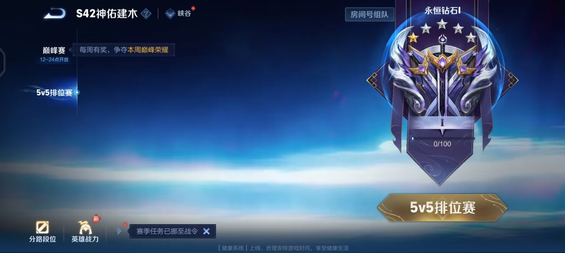 WZLX4227150王者荣耀账号详情图13