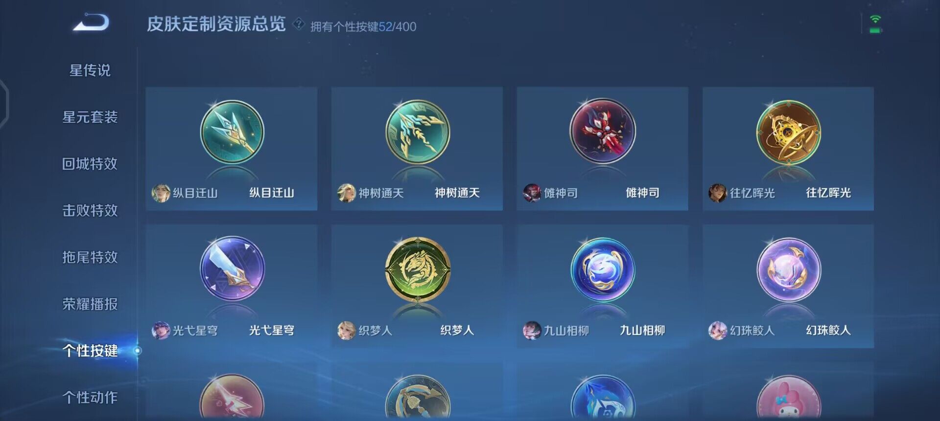 WZLX4227150王者荣耀账号详情图14