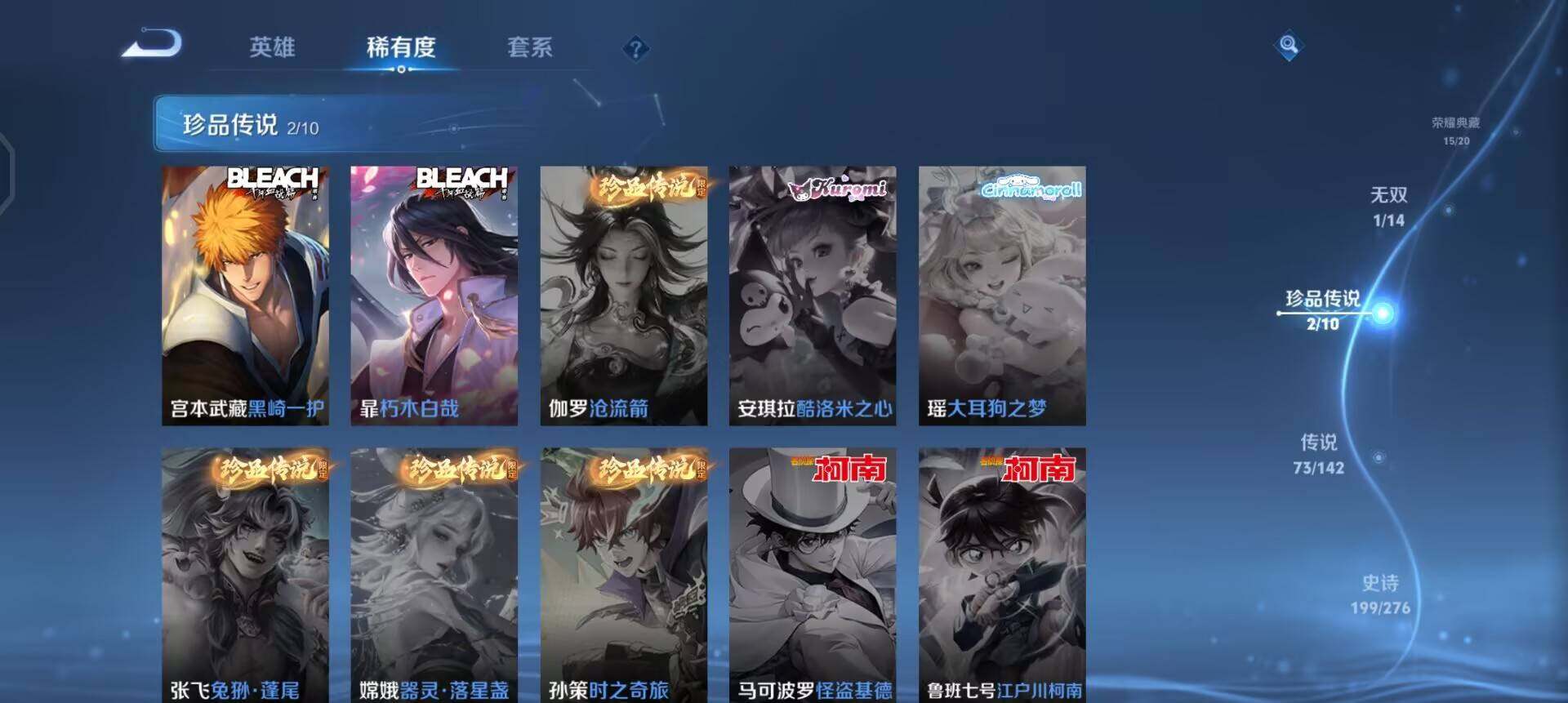 WZLX4227150王者荣耀账号详情图15