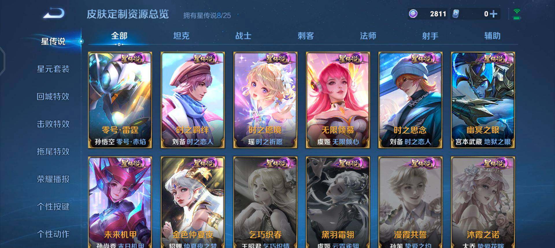 WZLX4227150王者荣耀账号详情图17